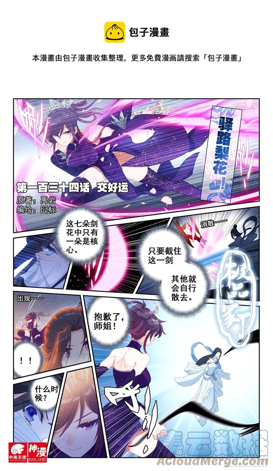 134 交好运0
