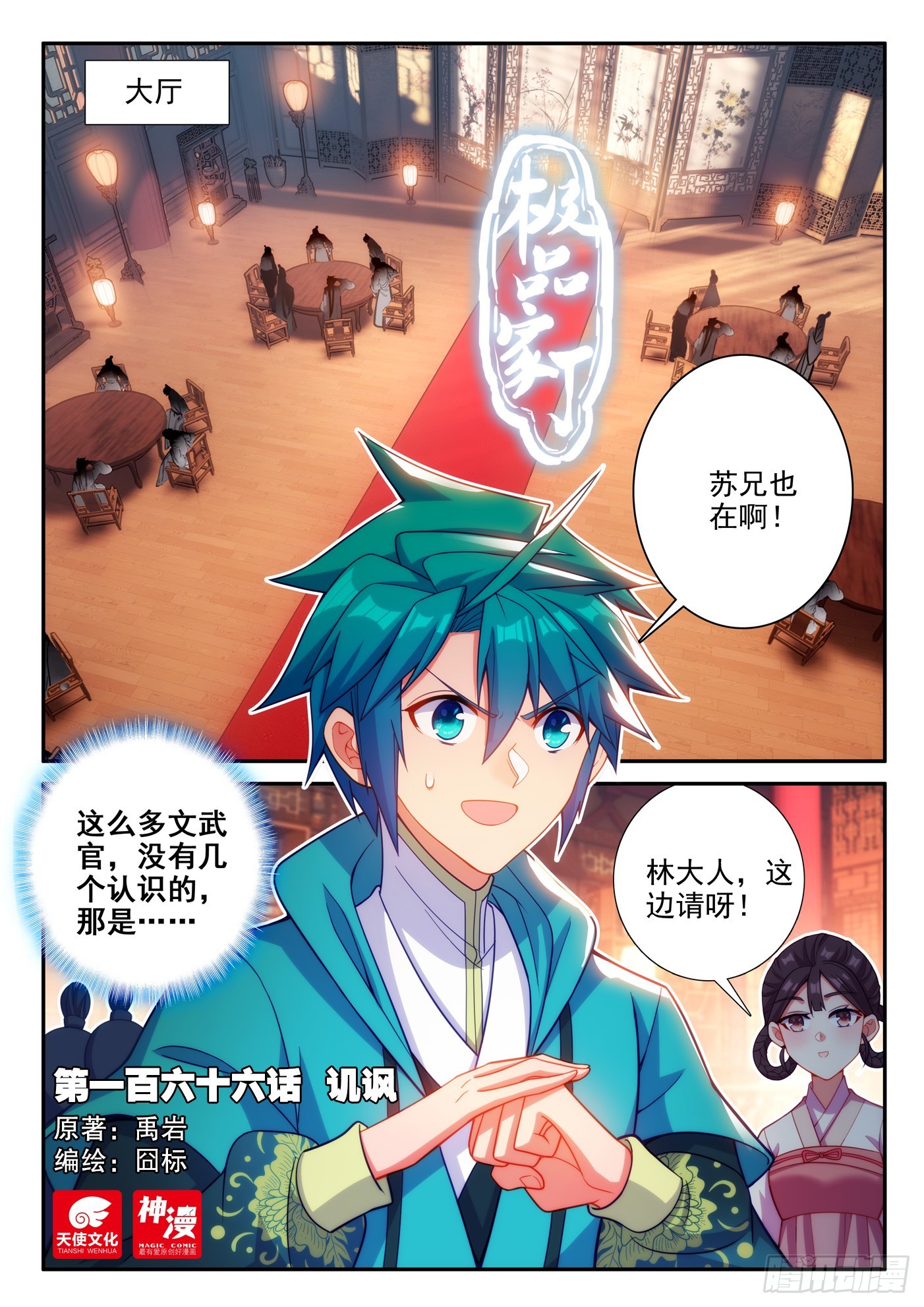 166 讥讽0