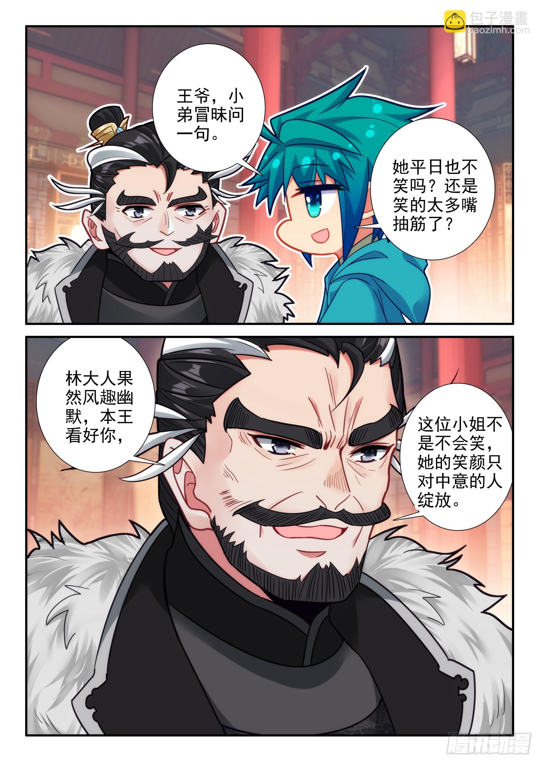 166 讥讽10