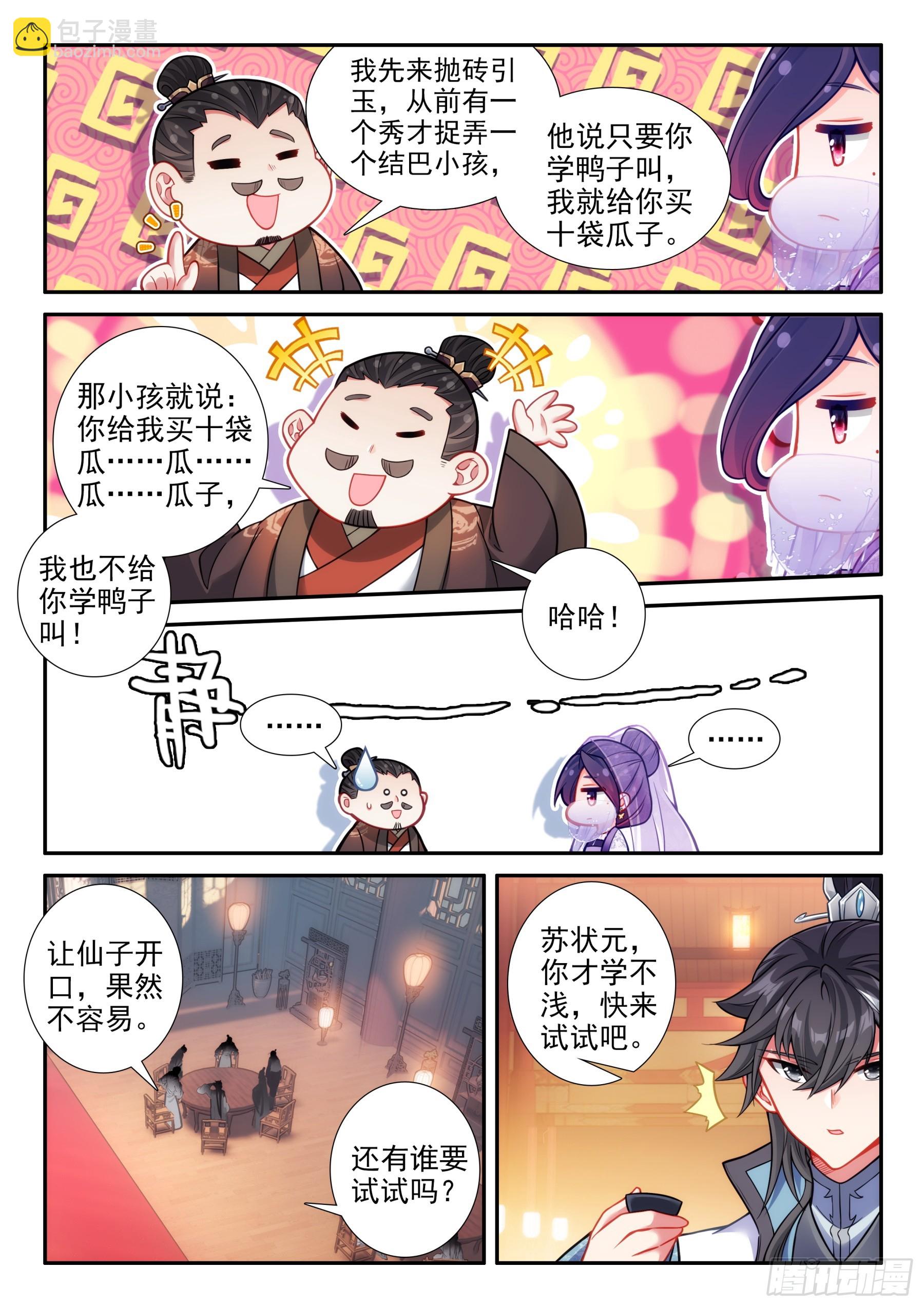 166 讥讽11