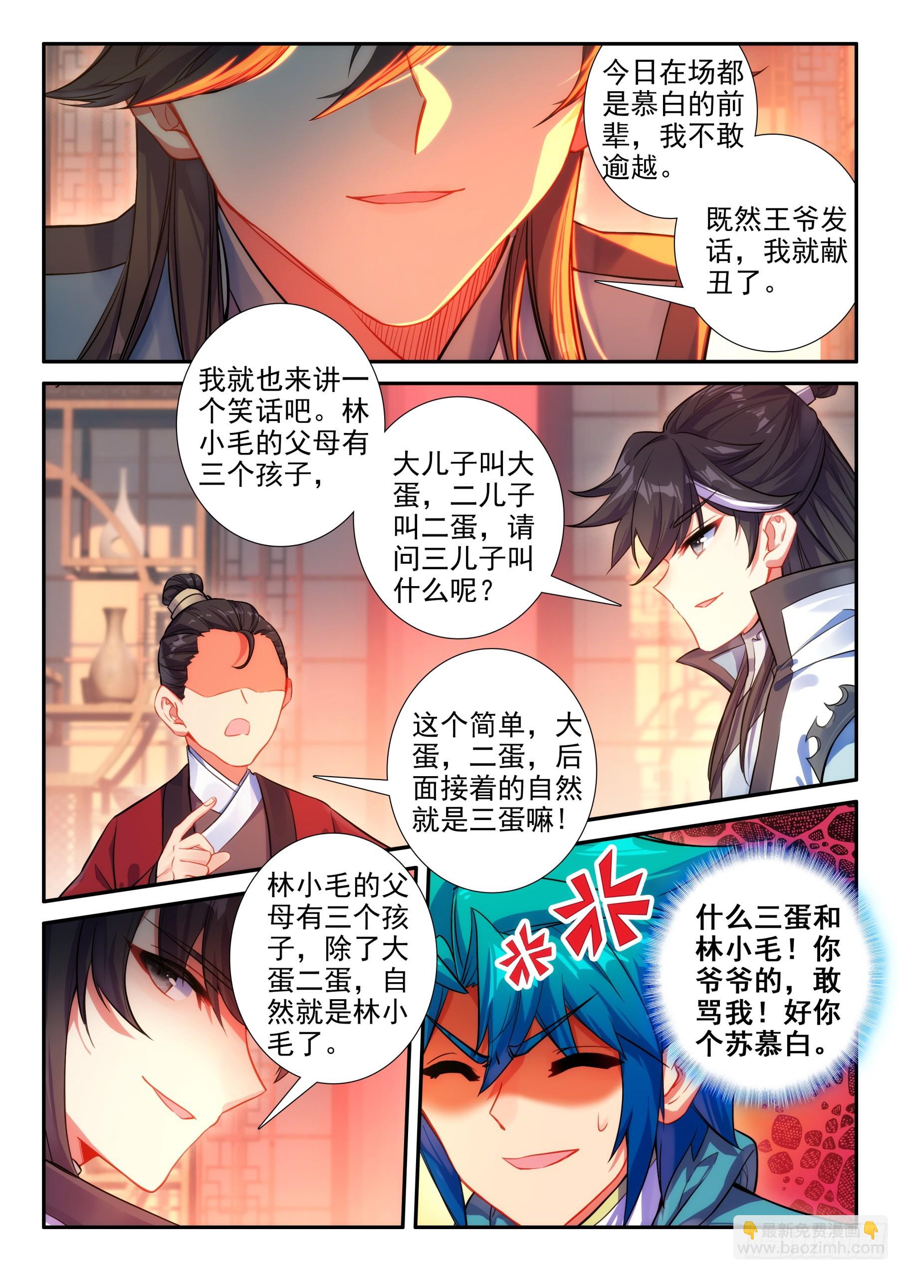 166 讥讽12