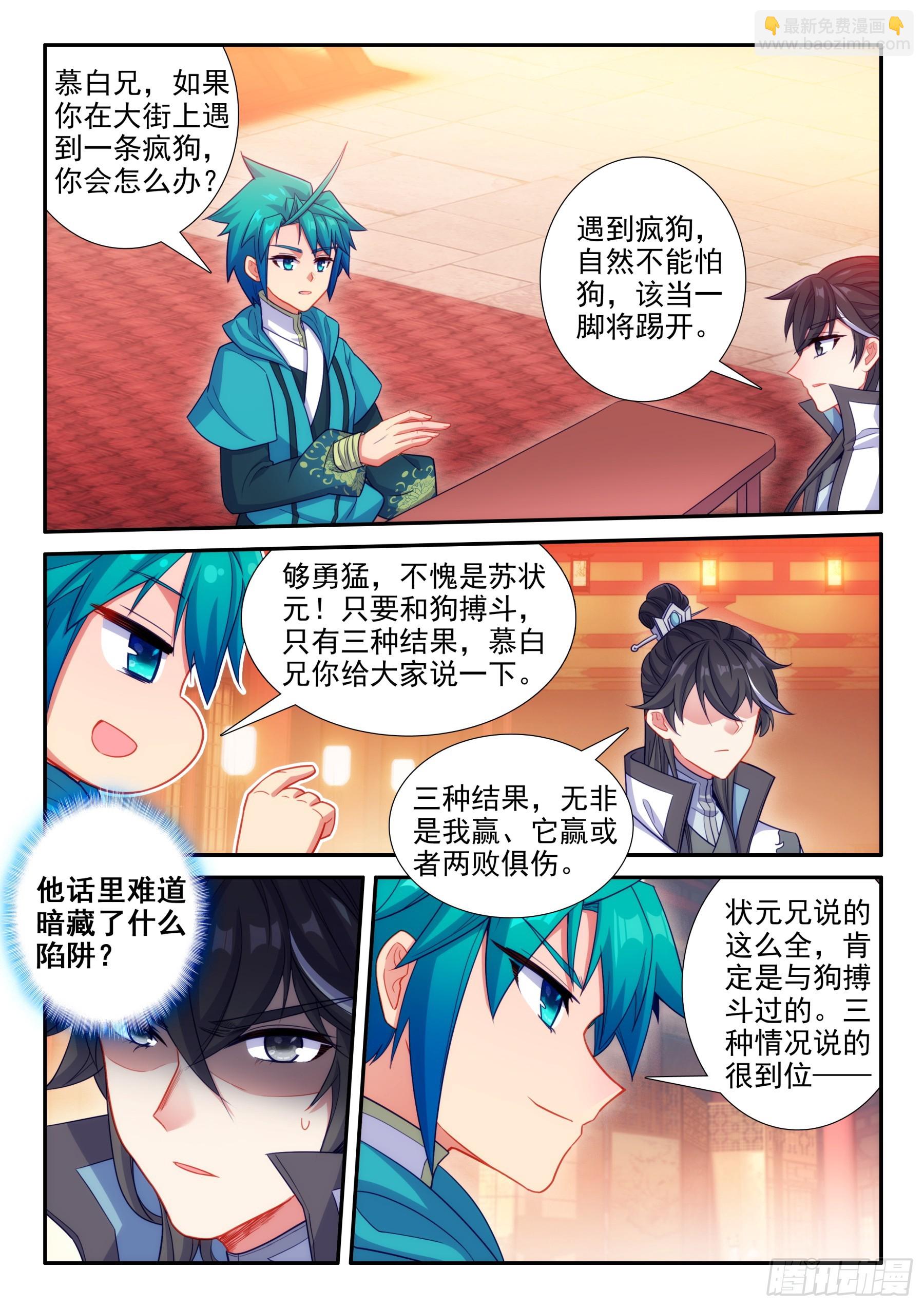 166 讥讽14