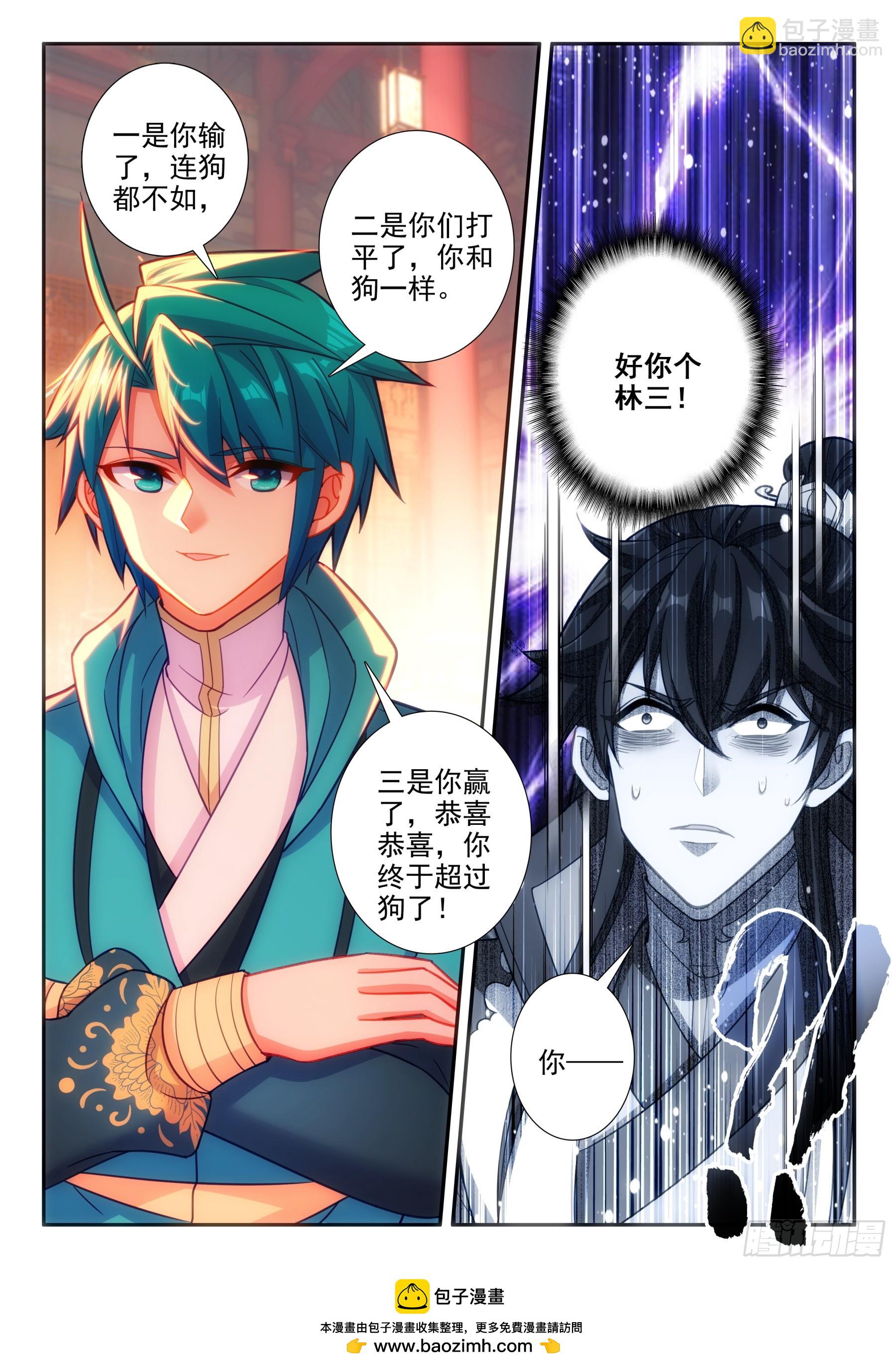 166 讥讽15