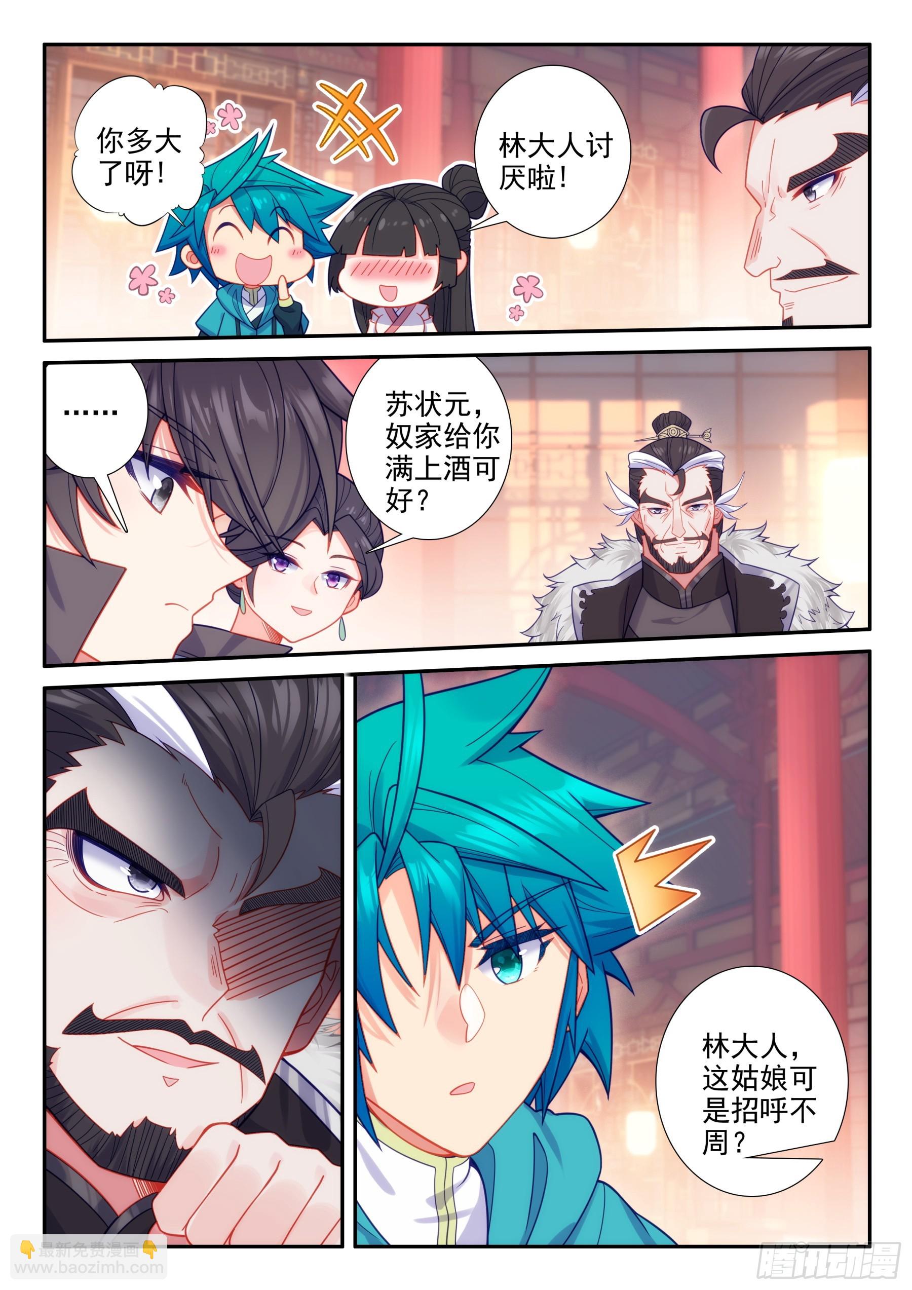 166 讥讽4