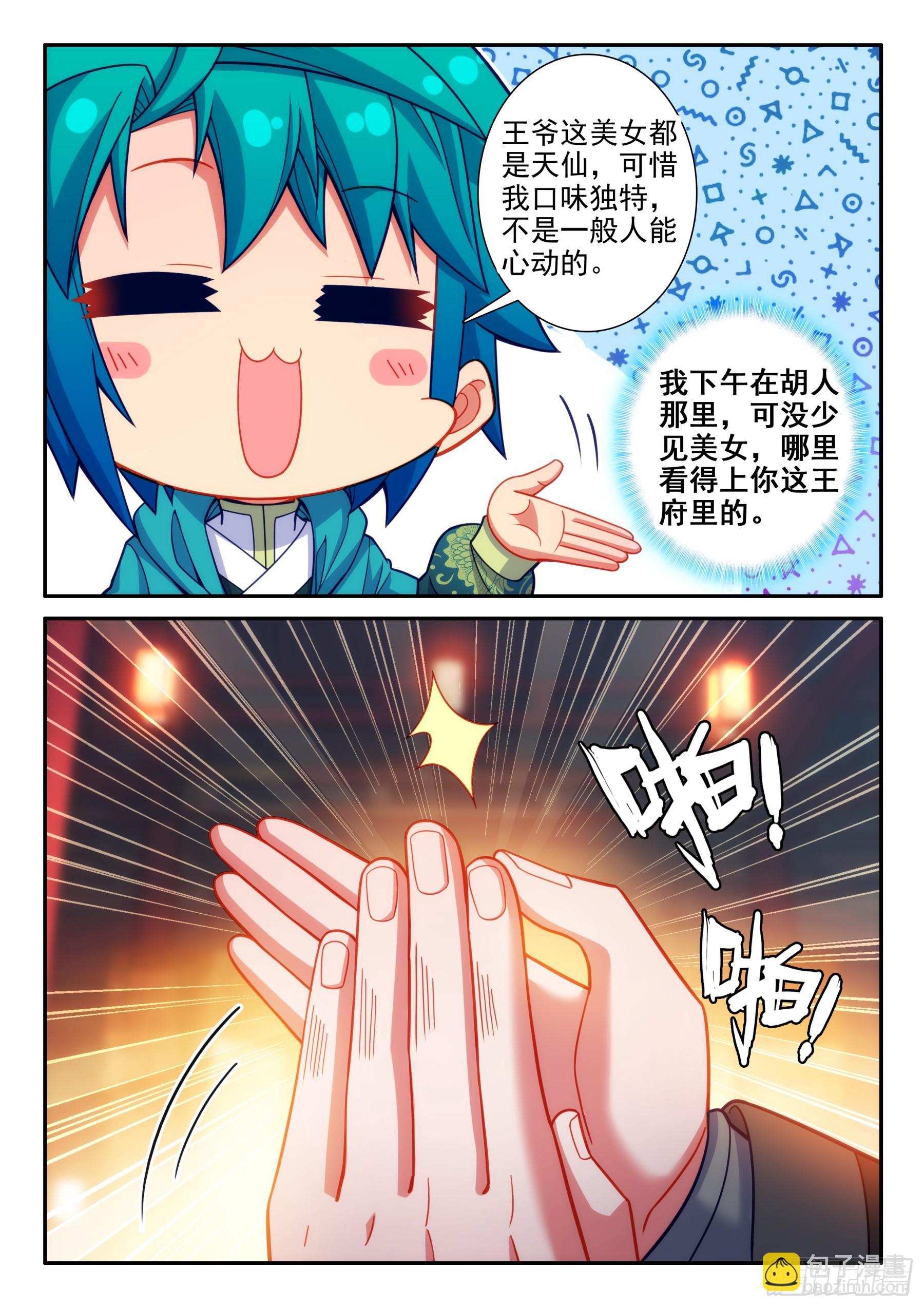 166 讥讽5