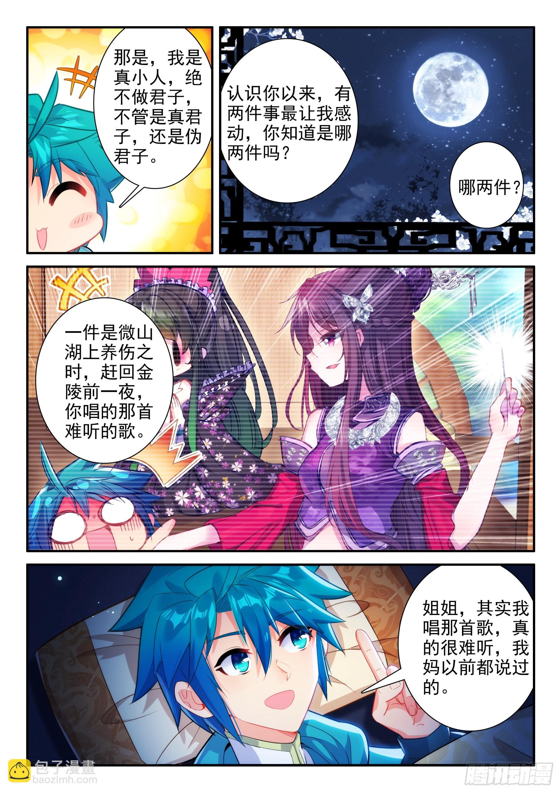 168 你我相悦10