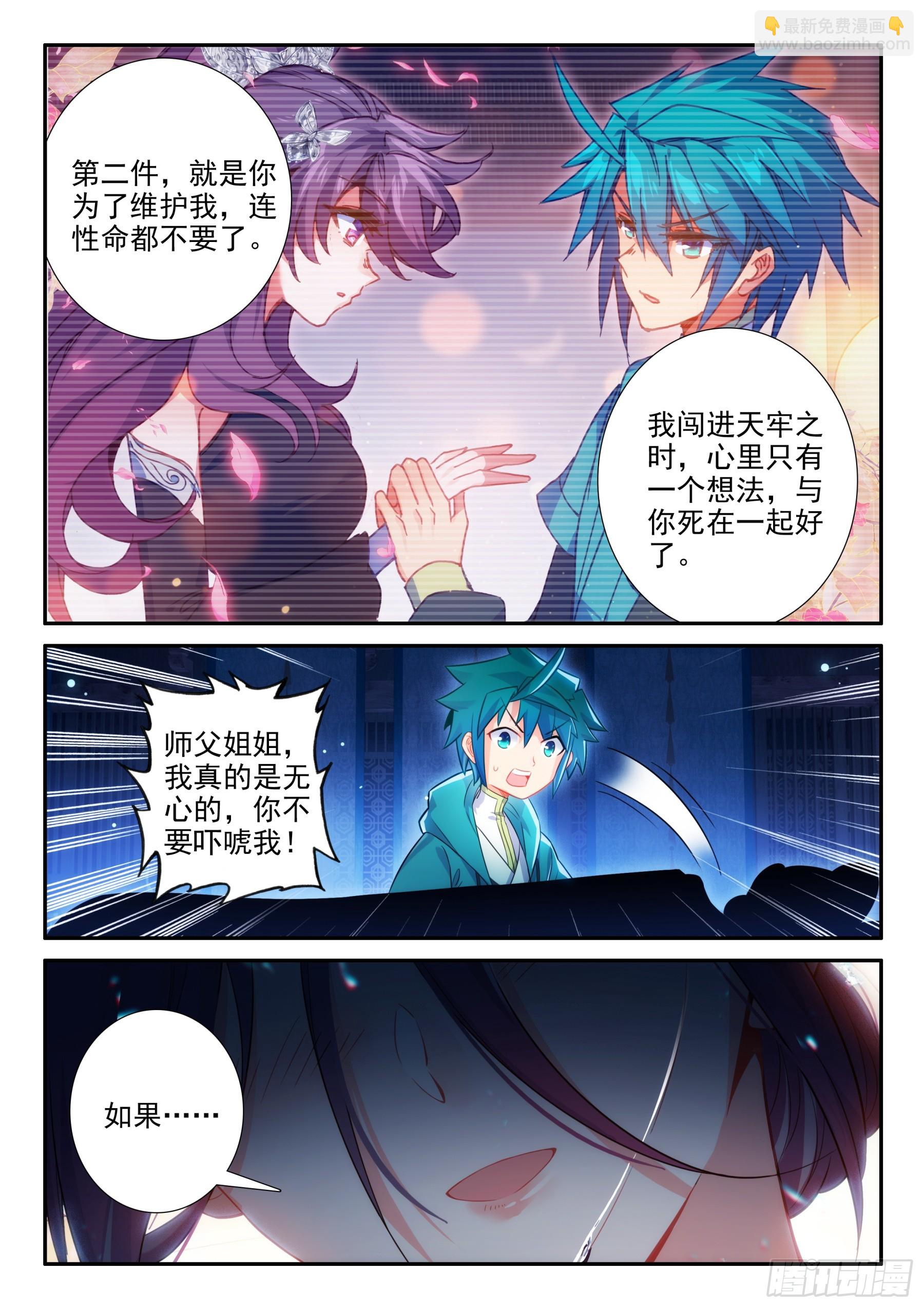 168 你我相悦11