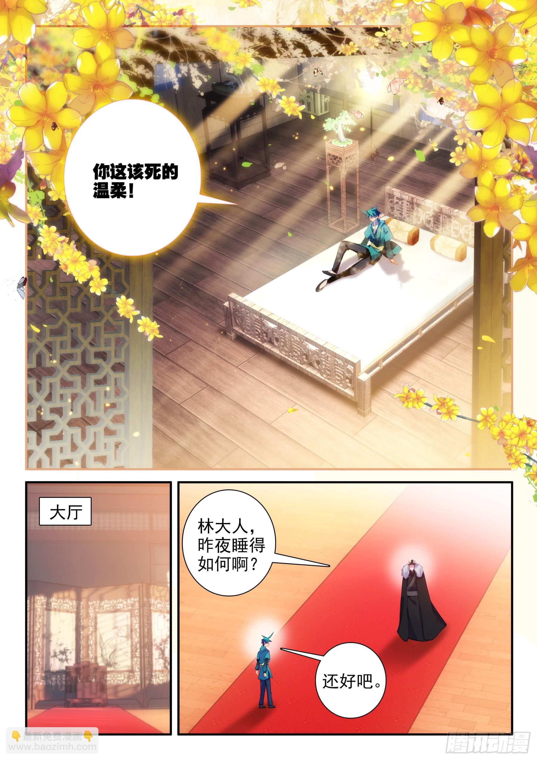 168 你我相悦14