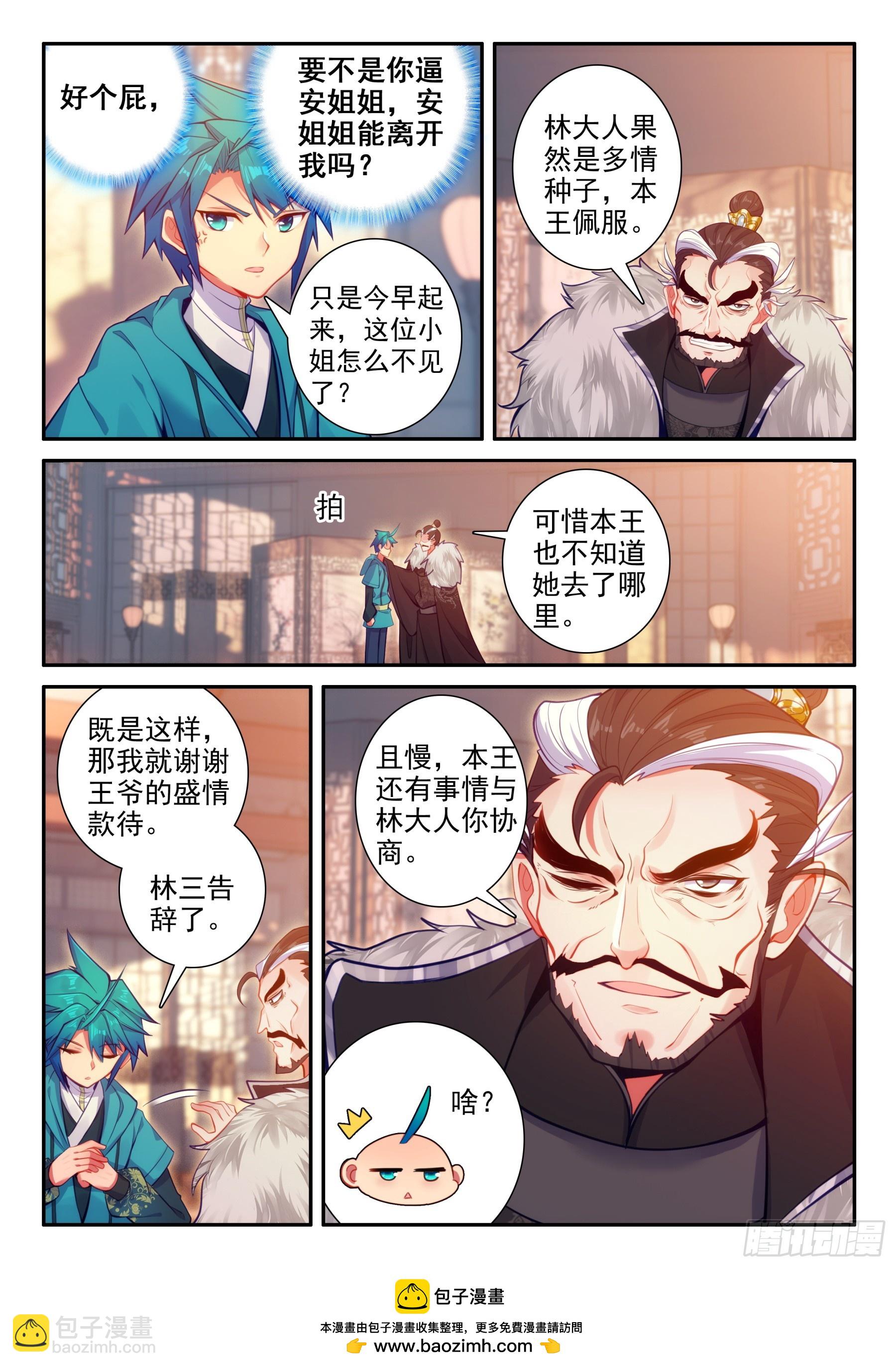 168 你我相悦15