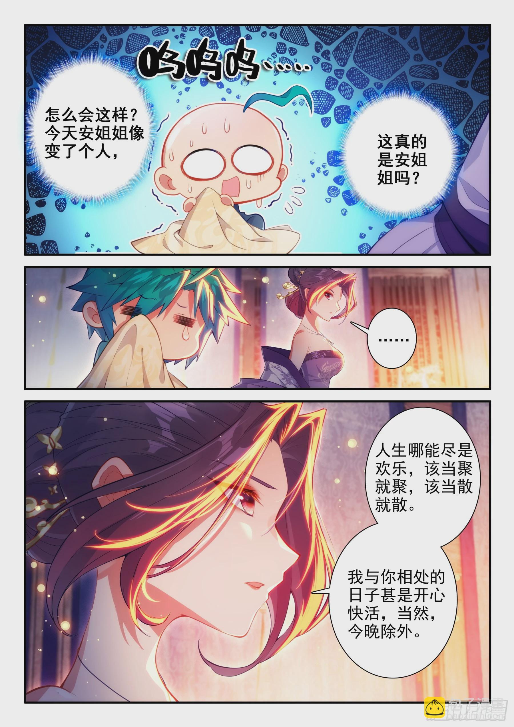 168 你我相悦3