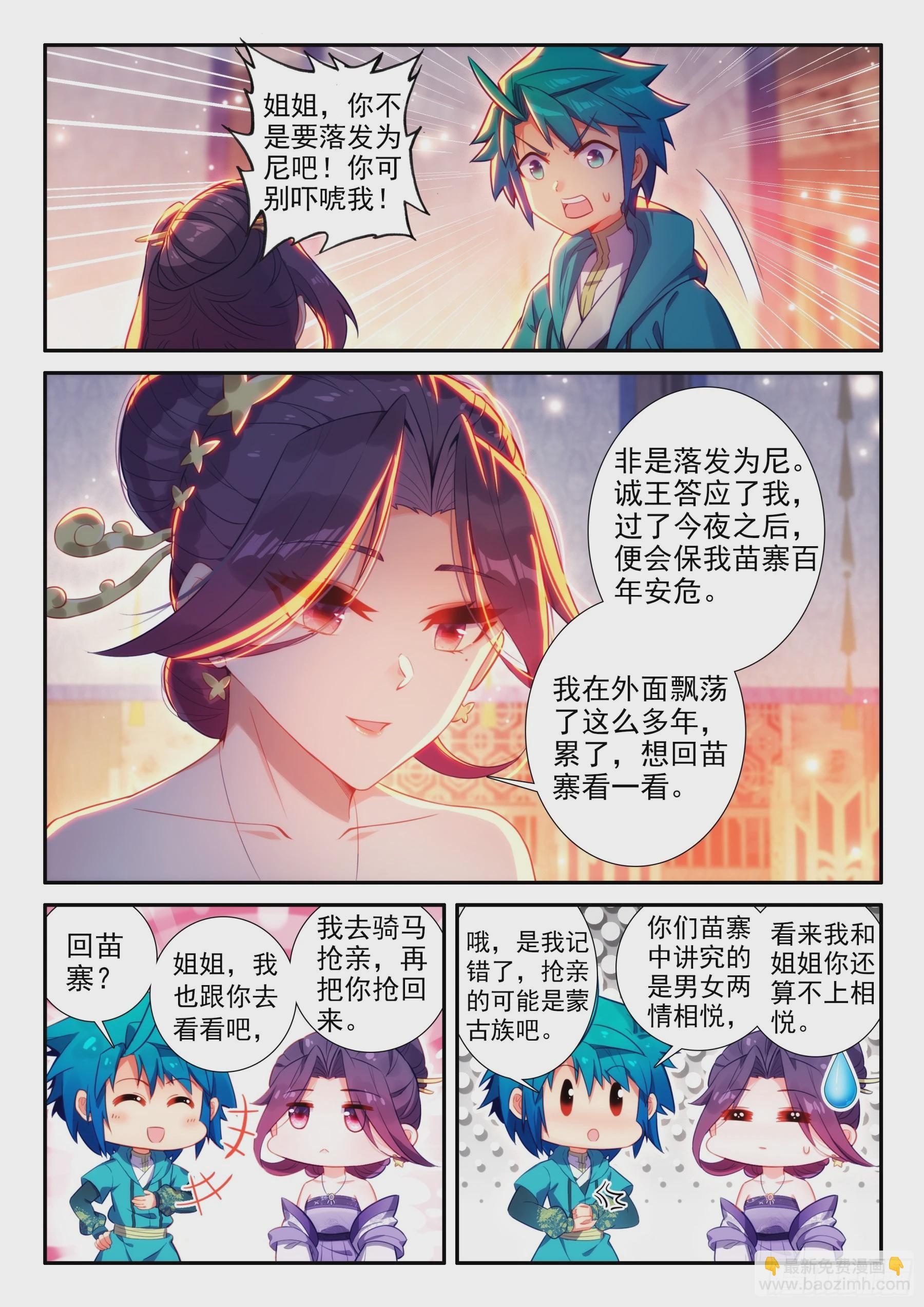 168 你我相悦4