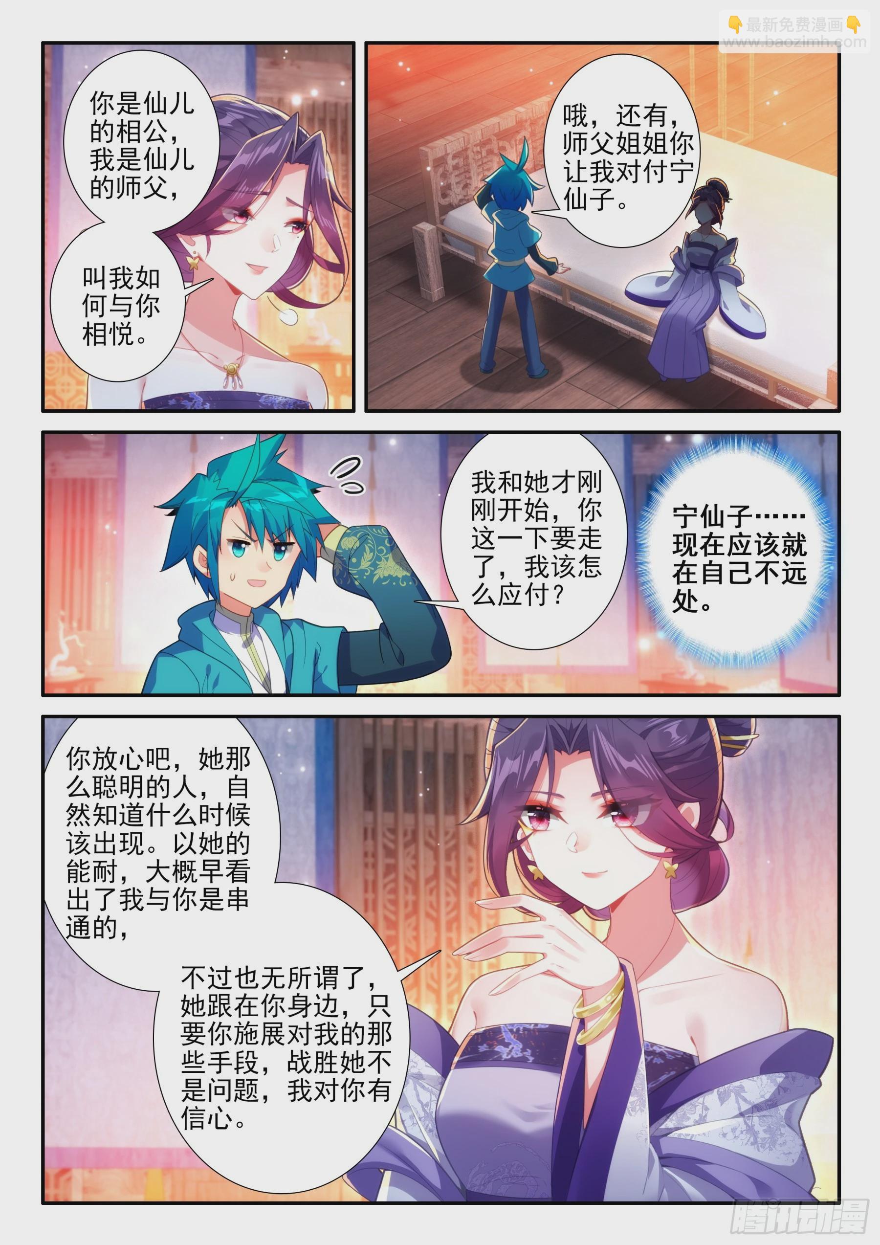 168 你我相悦5