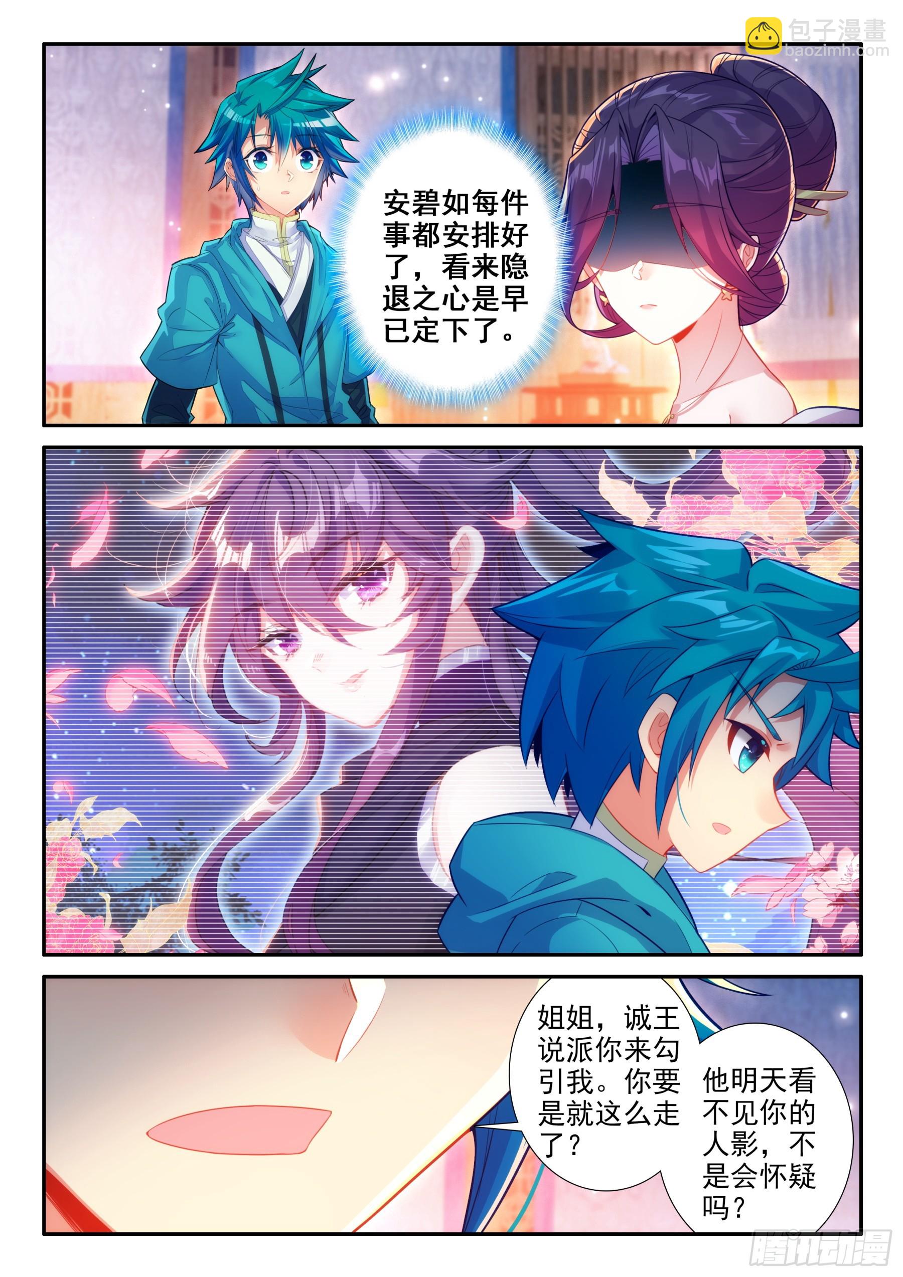 168 你我相悦6
