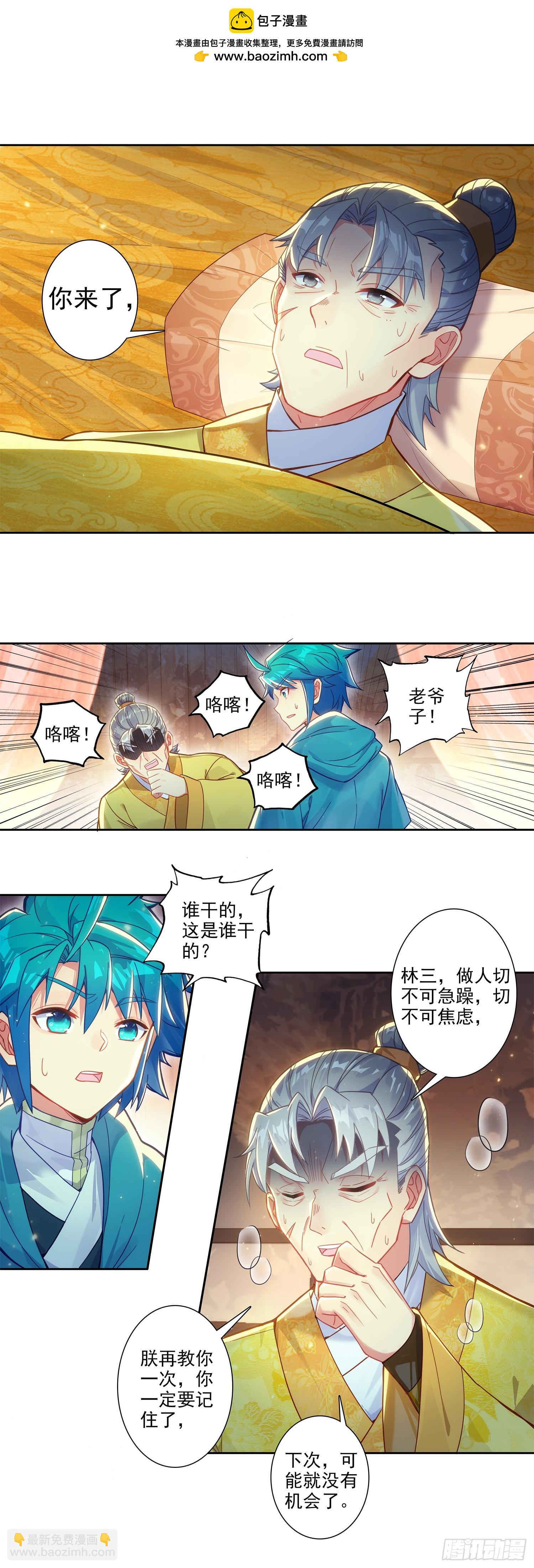173 当年之事11
