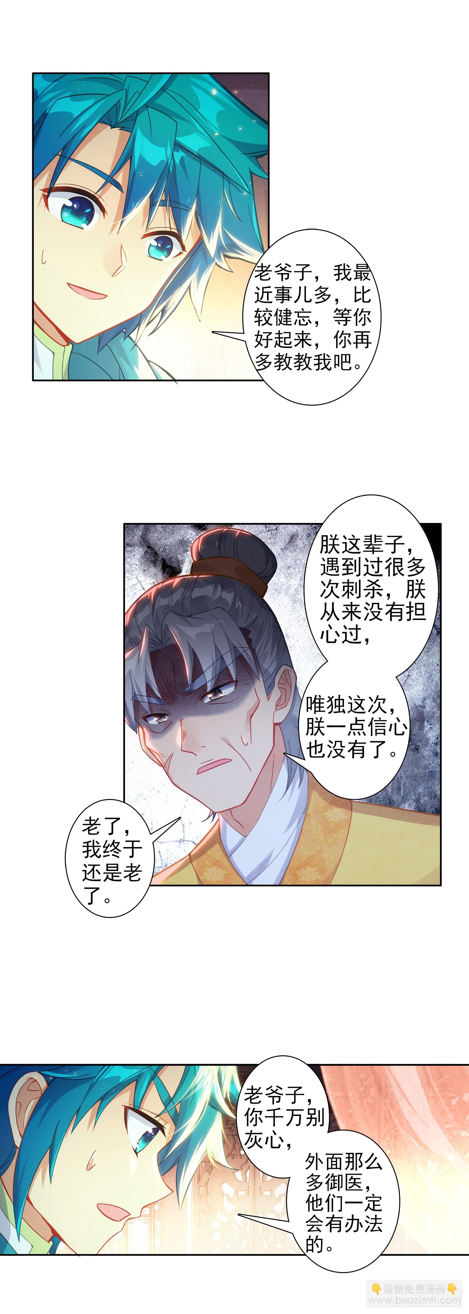 173 当年之事12