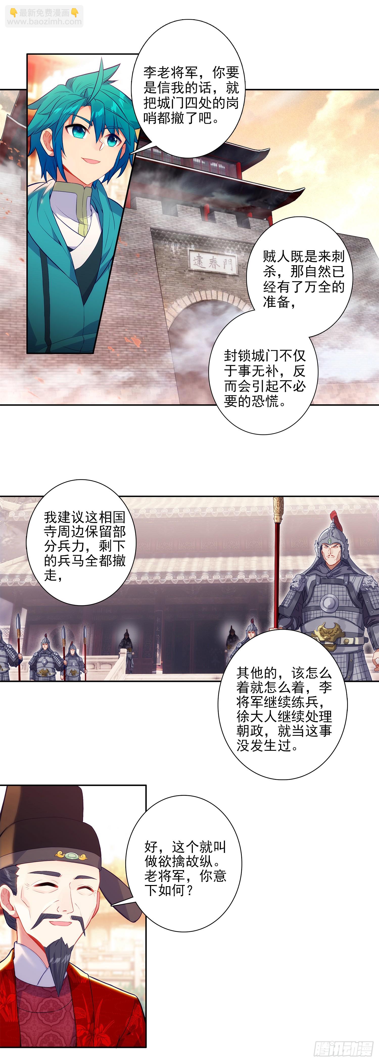 173 当年之事2