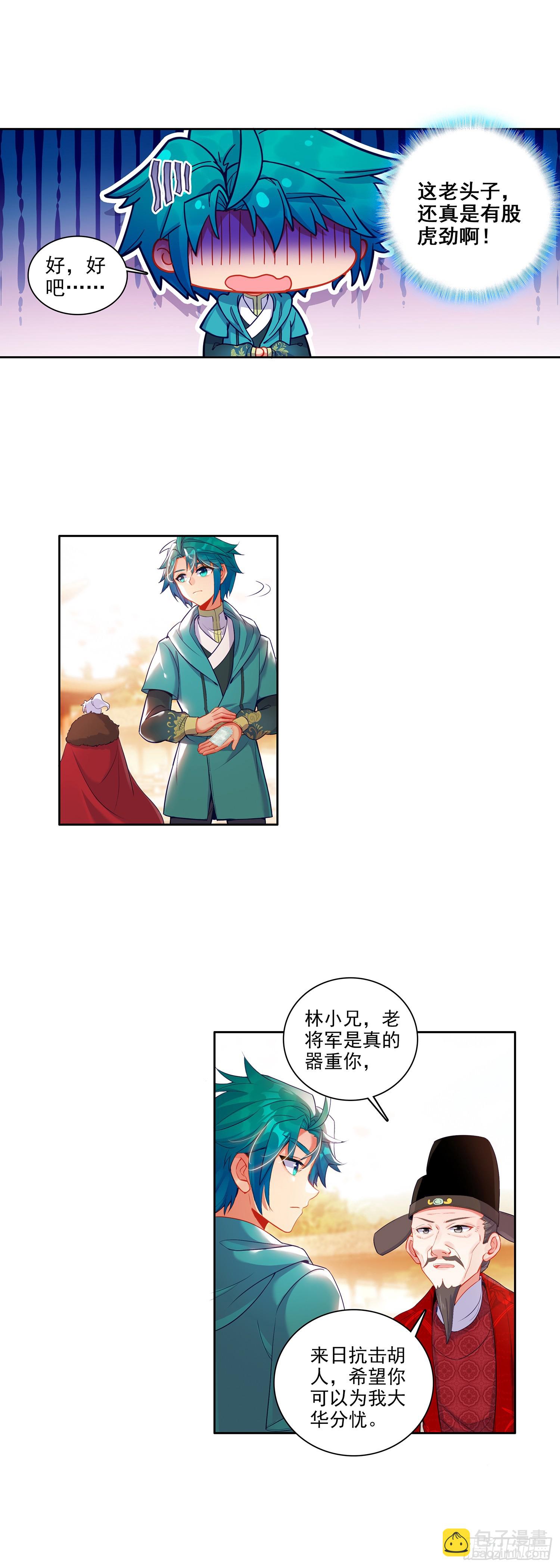 173 当年之事5