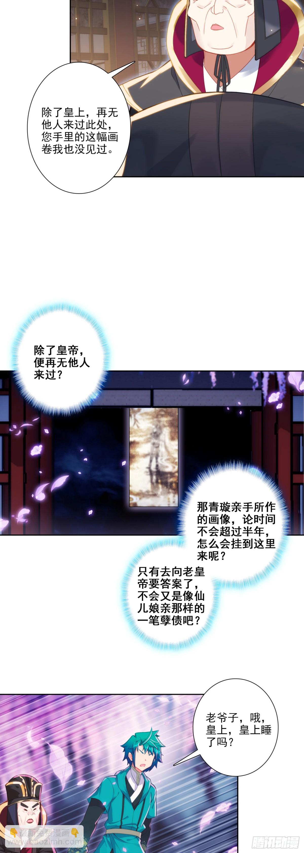 184 皇上你还不能安歇！11