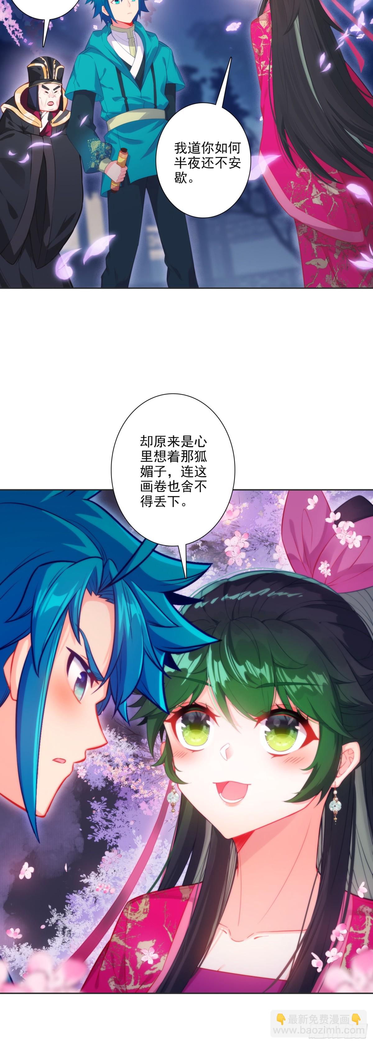 184 皇上你还不能安歇！14