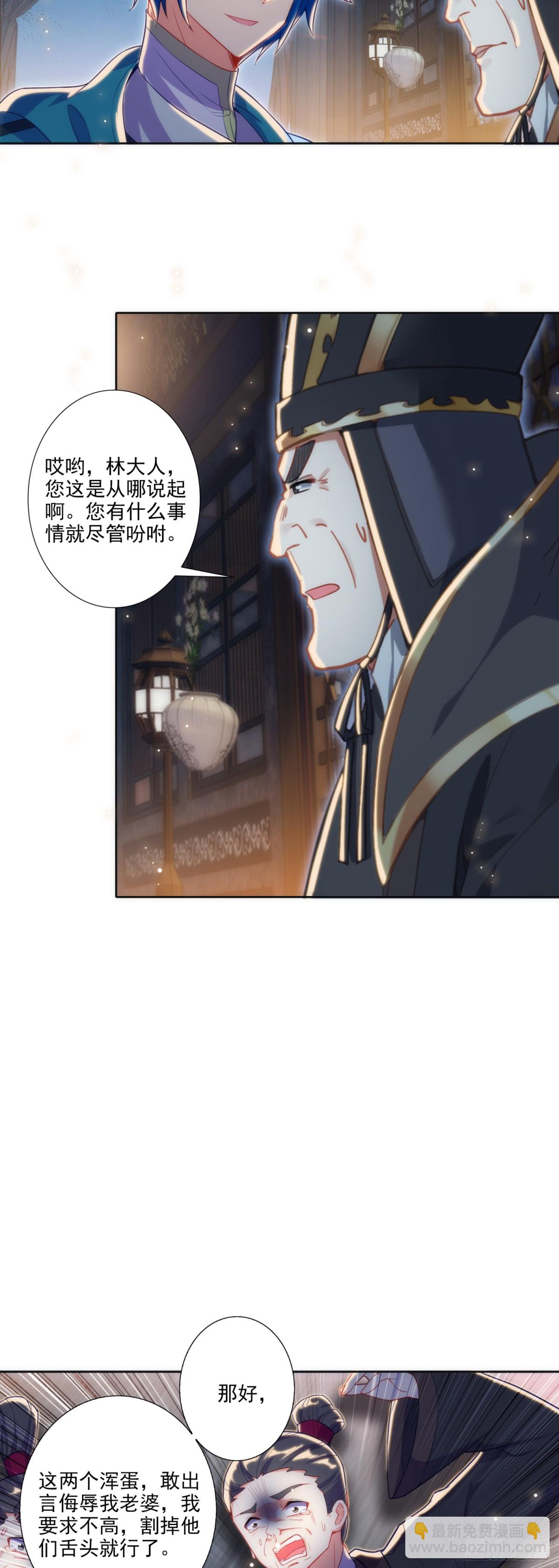 184 皇上你还不能安歇！5
