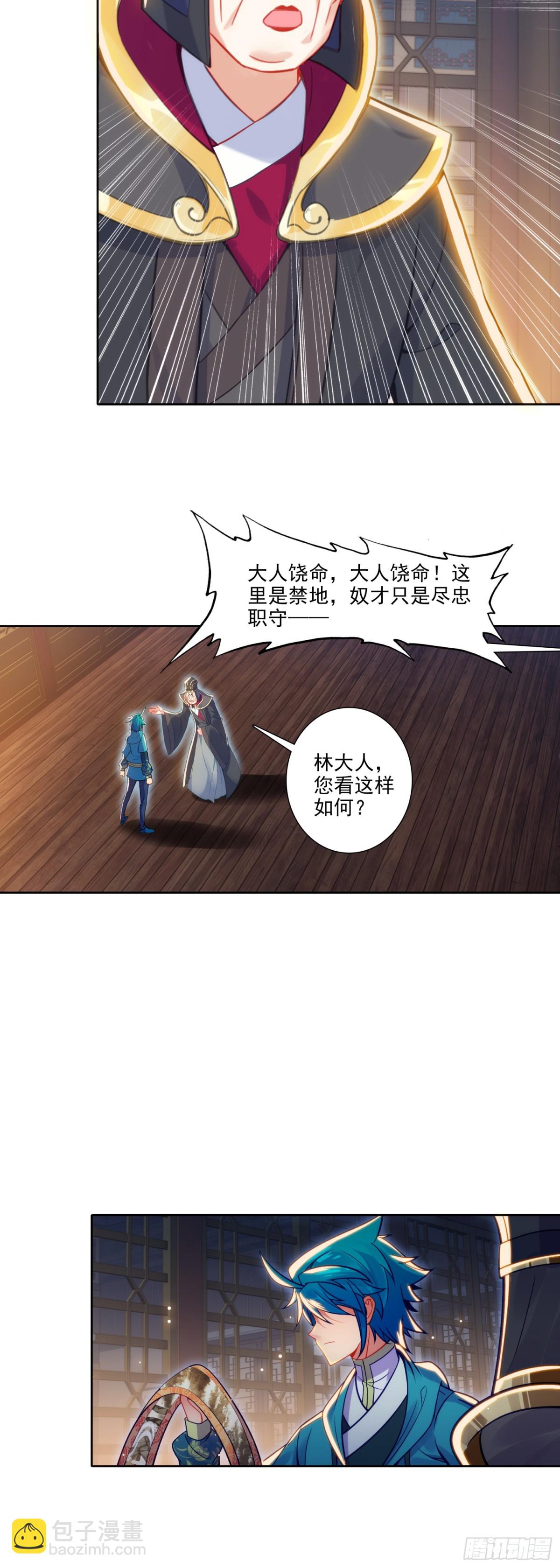 184 皇上你还不能安歇！8