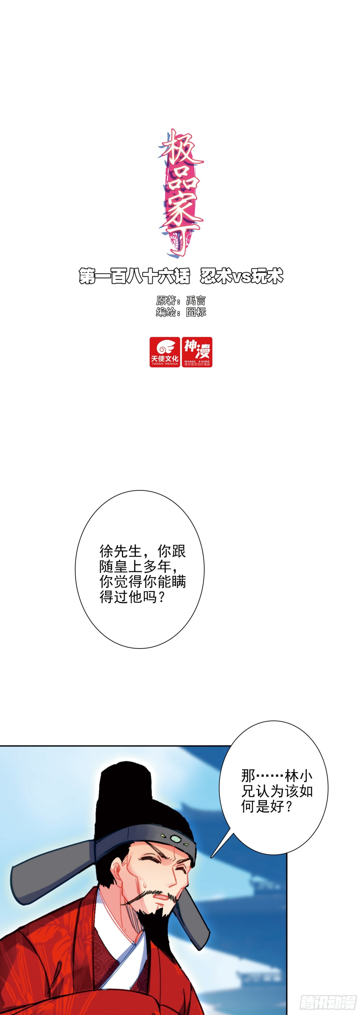 186 忍术vs玩术0