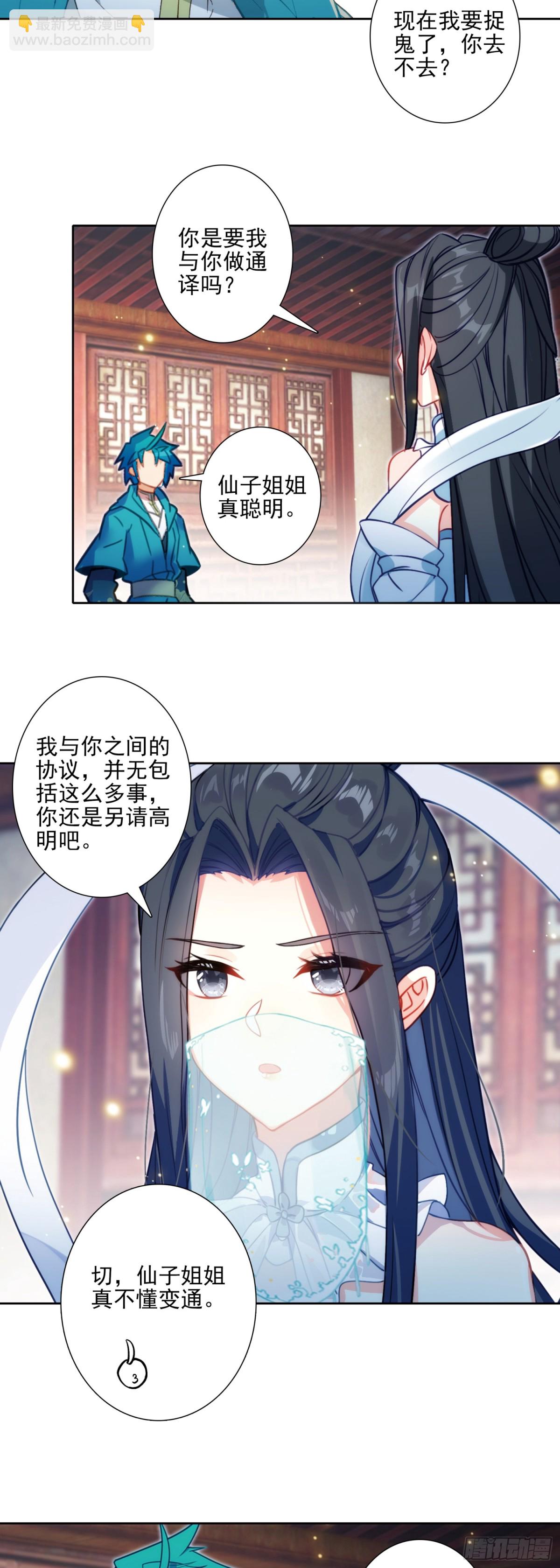 186 忍术vs玩术15