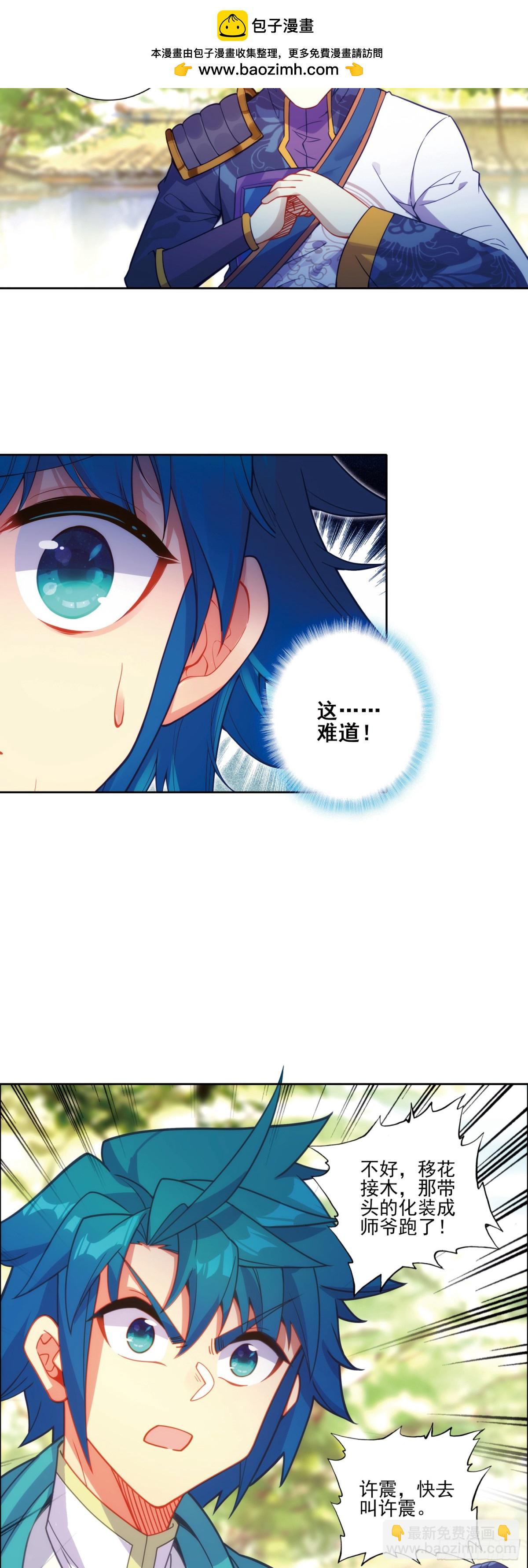 186 忍术vs玩术18