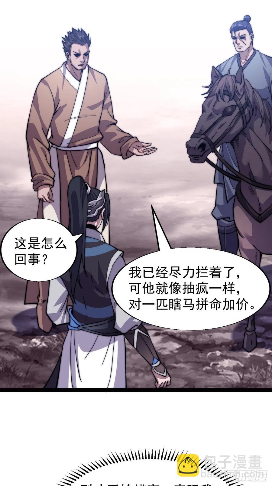 第十七话：暴富之路10