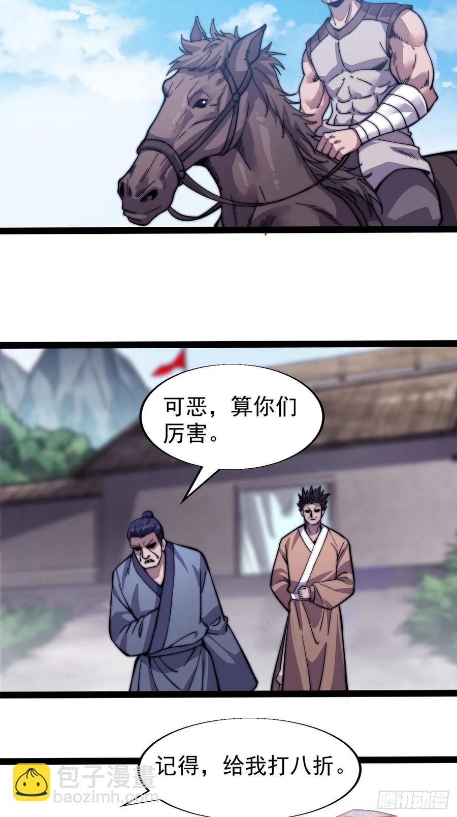 第十七话：暴富之路15
