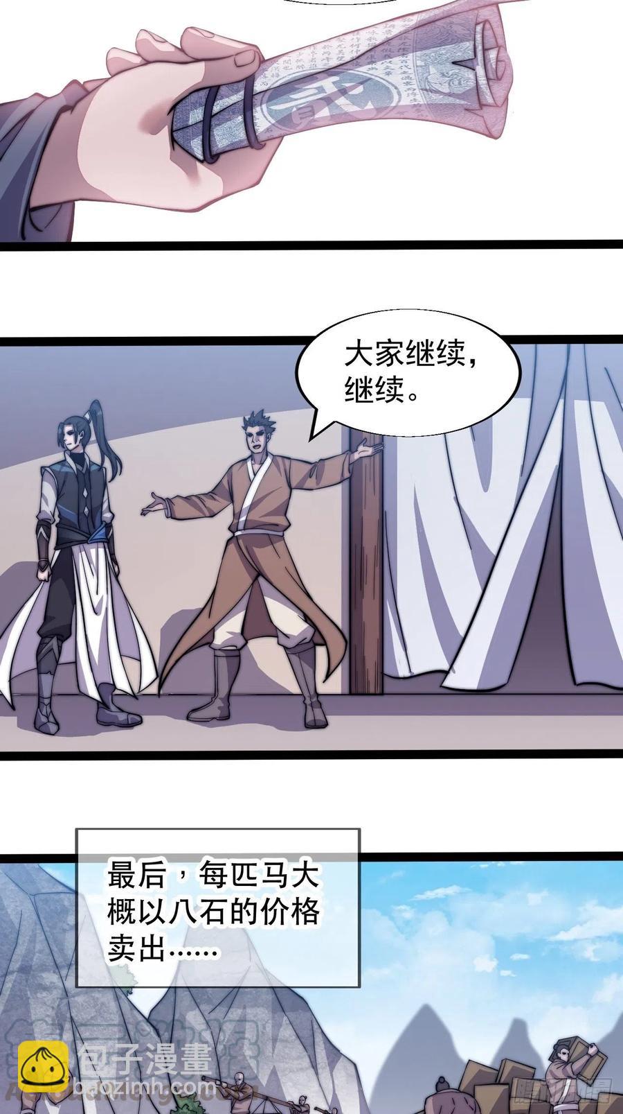 第十七话：暴富之路16