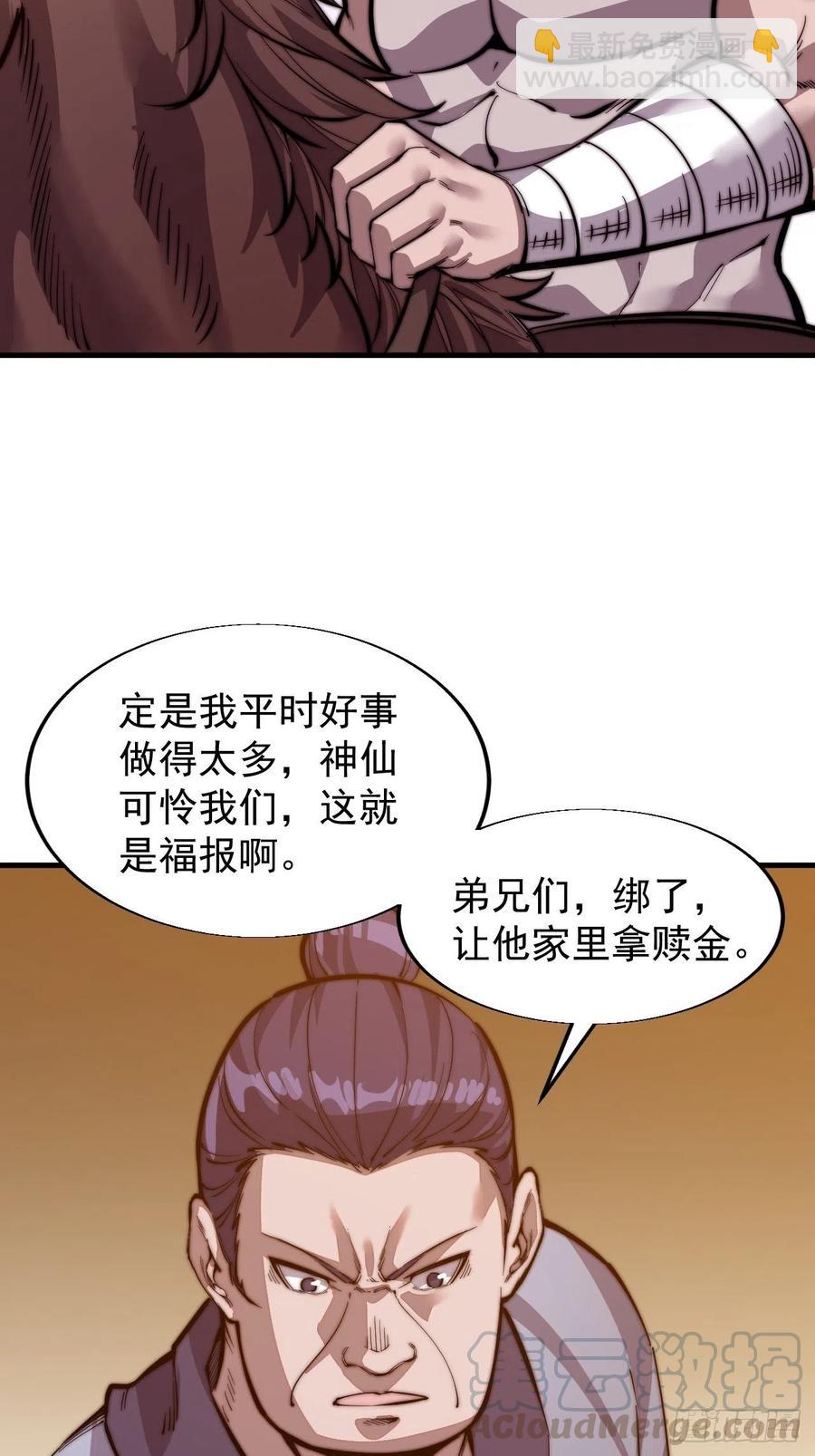 第十七话：暴富之路36