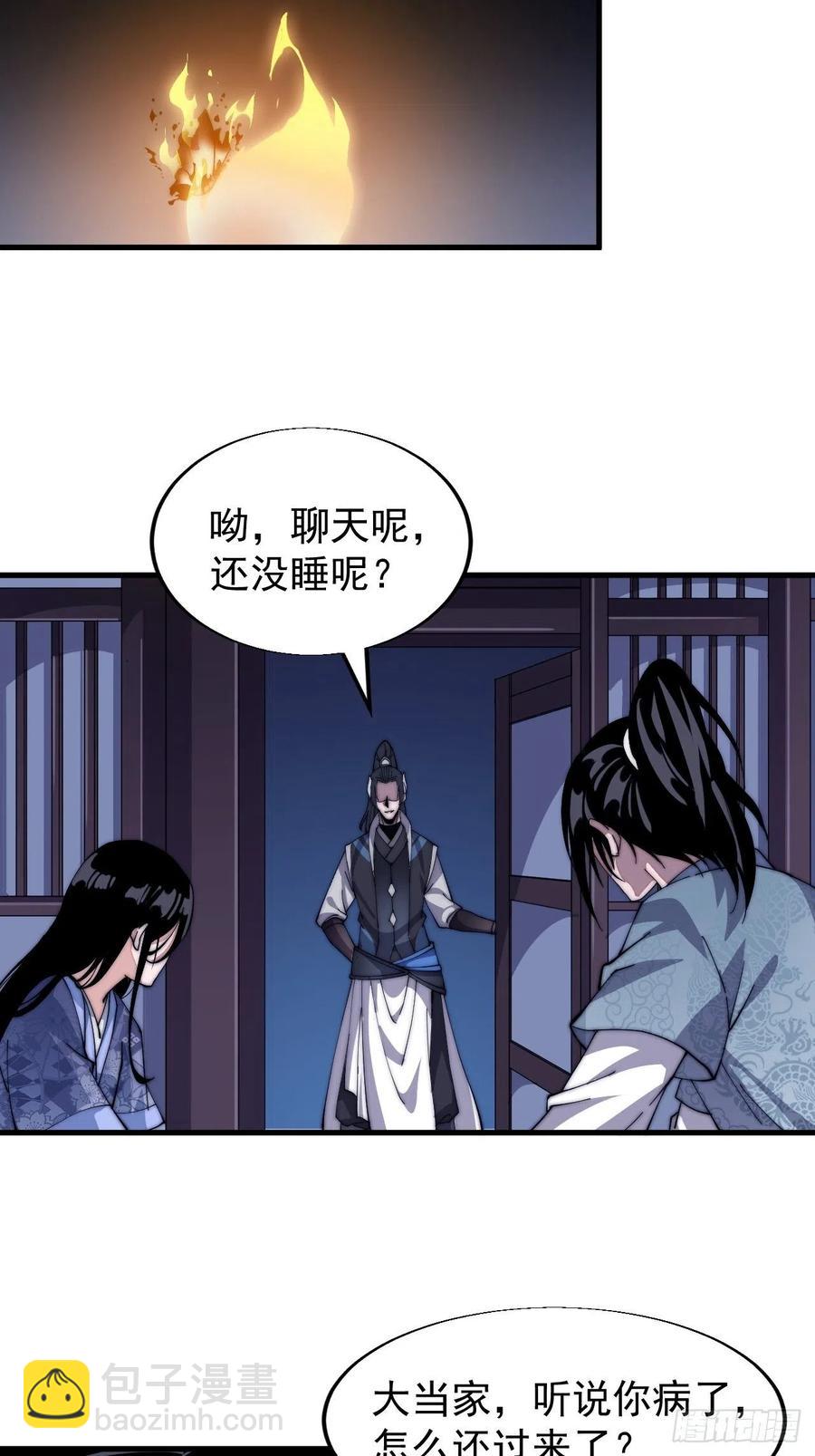 第二十六话：帝国前史11