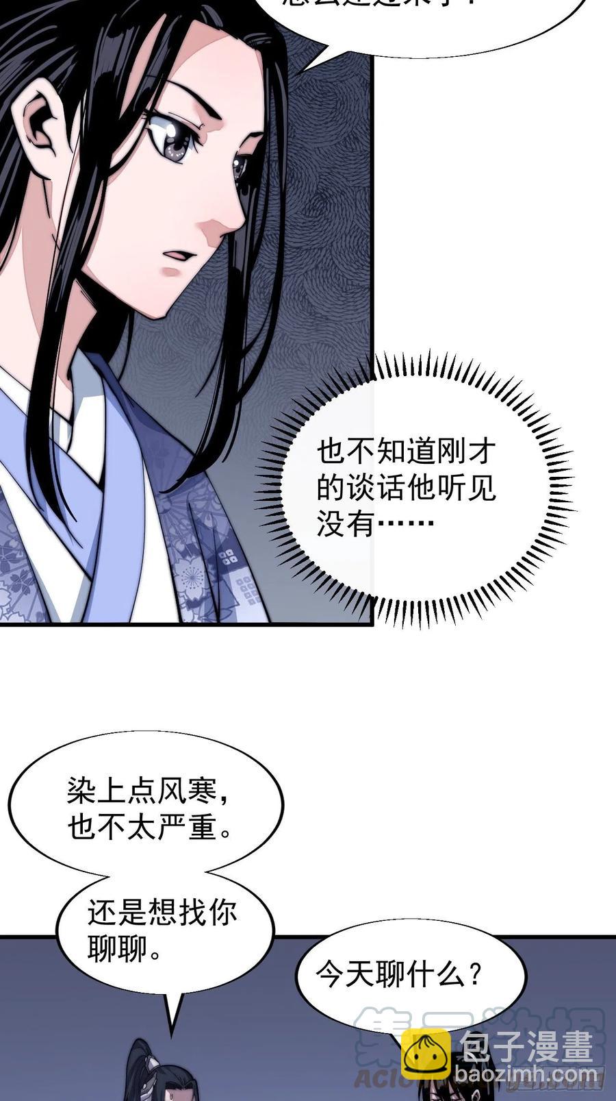 第二十六话：帝国前史12