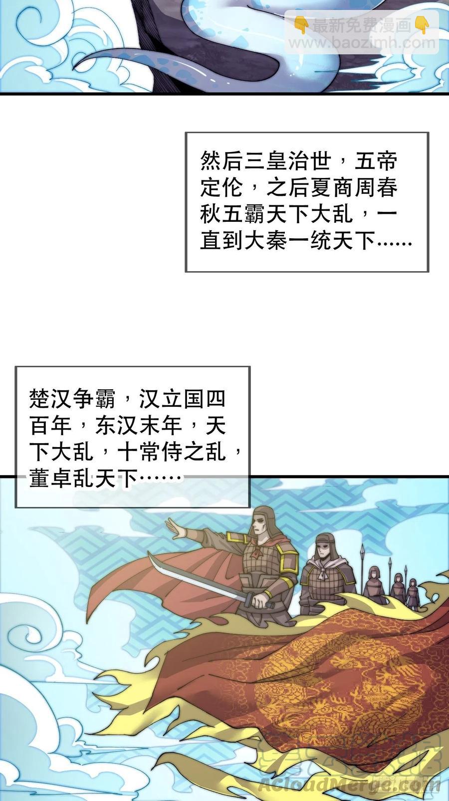 第二十六话：帝国前史16