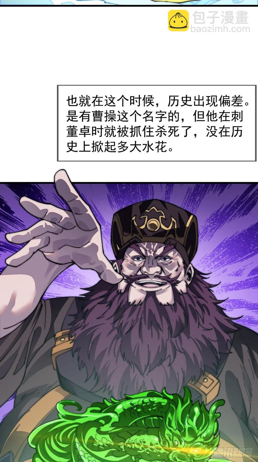第二十六话：帝国前史17