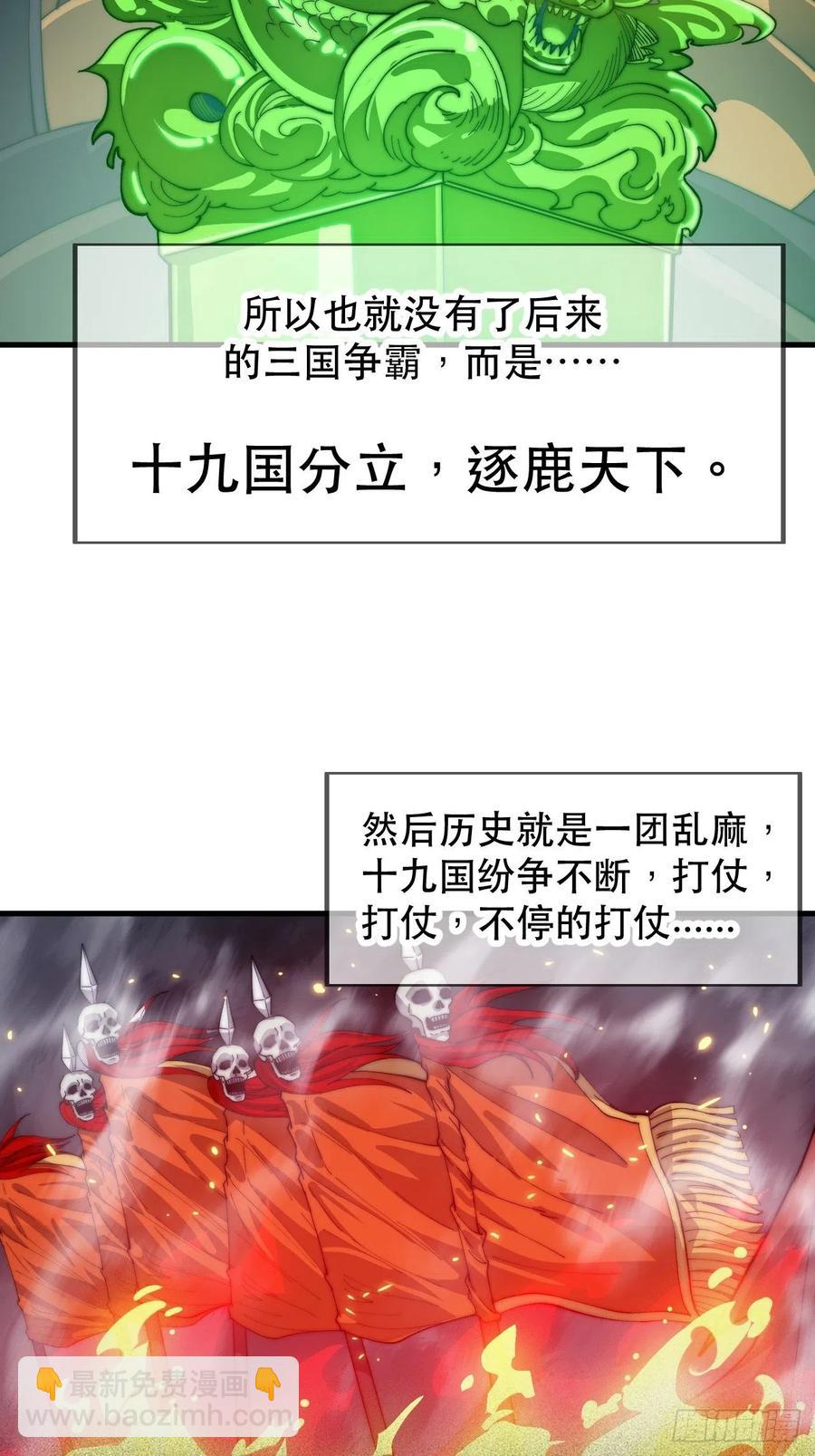 第二十六话：帝国前史18