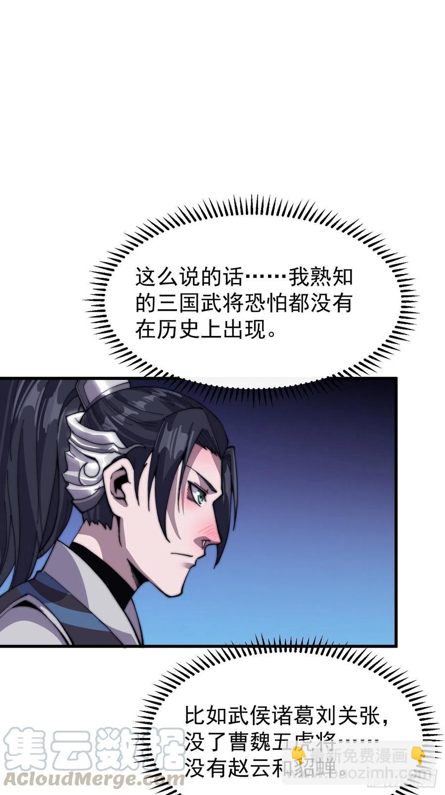第二十六话：帝国前史20