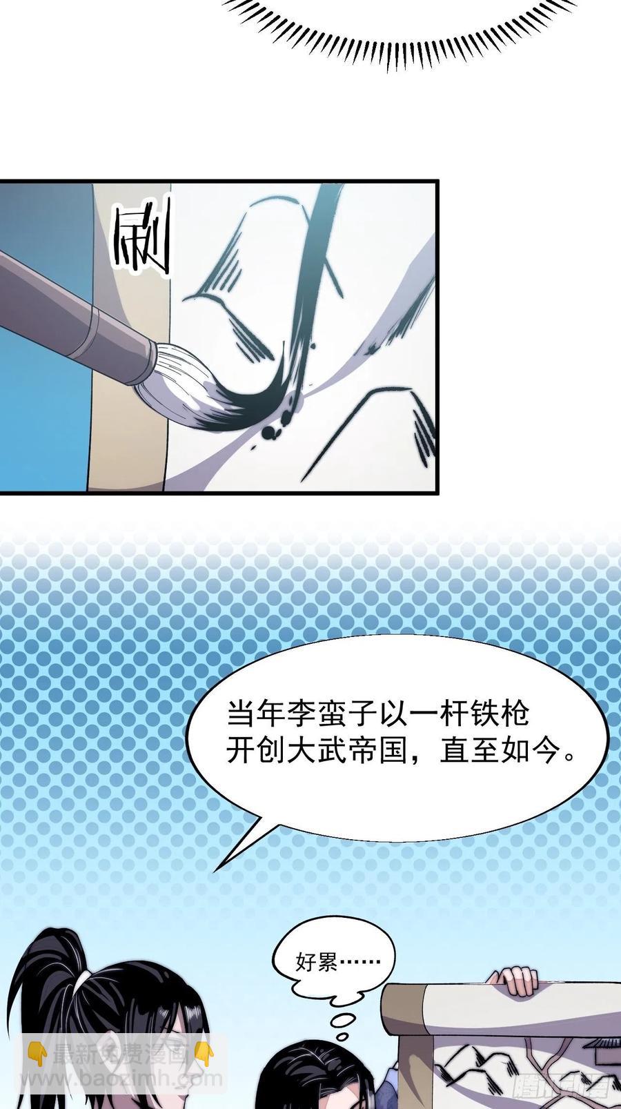 第二十六话：帝国前史21