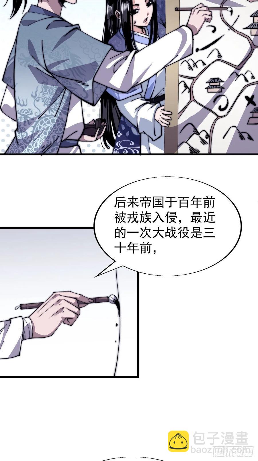 第二十六话：帝国前史22