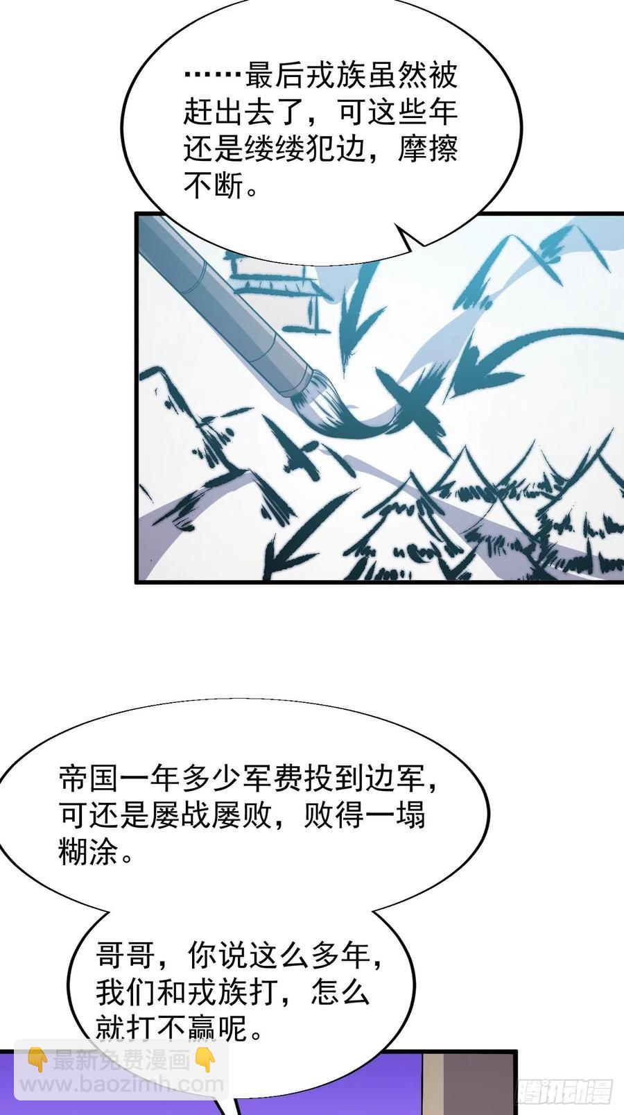 第二十六话：帝国前史23