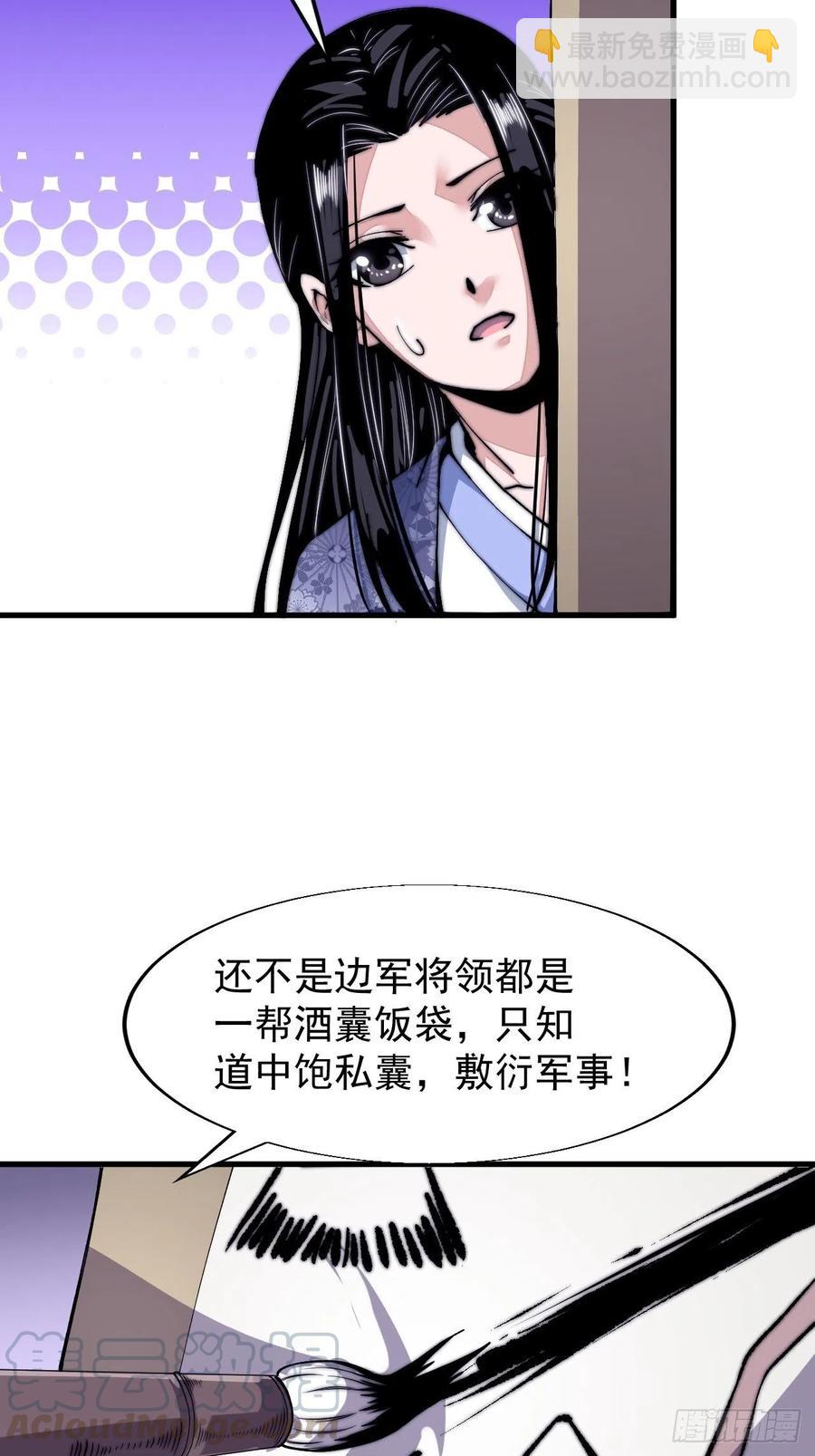 第二十六话：帝国前史24