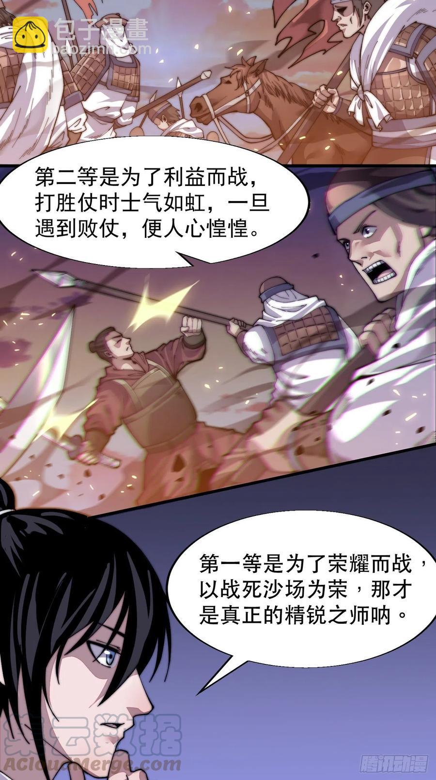 第二十六话：帝国前史28
