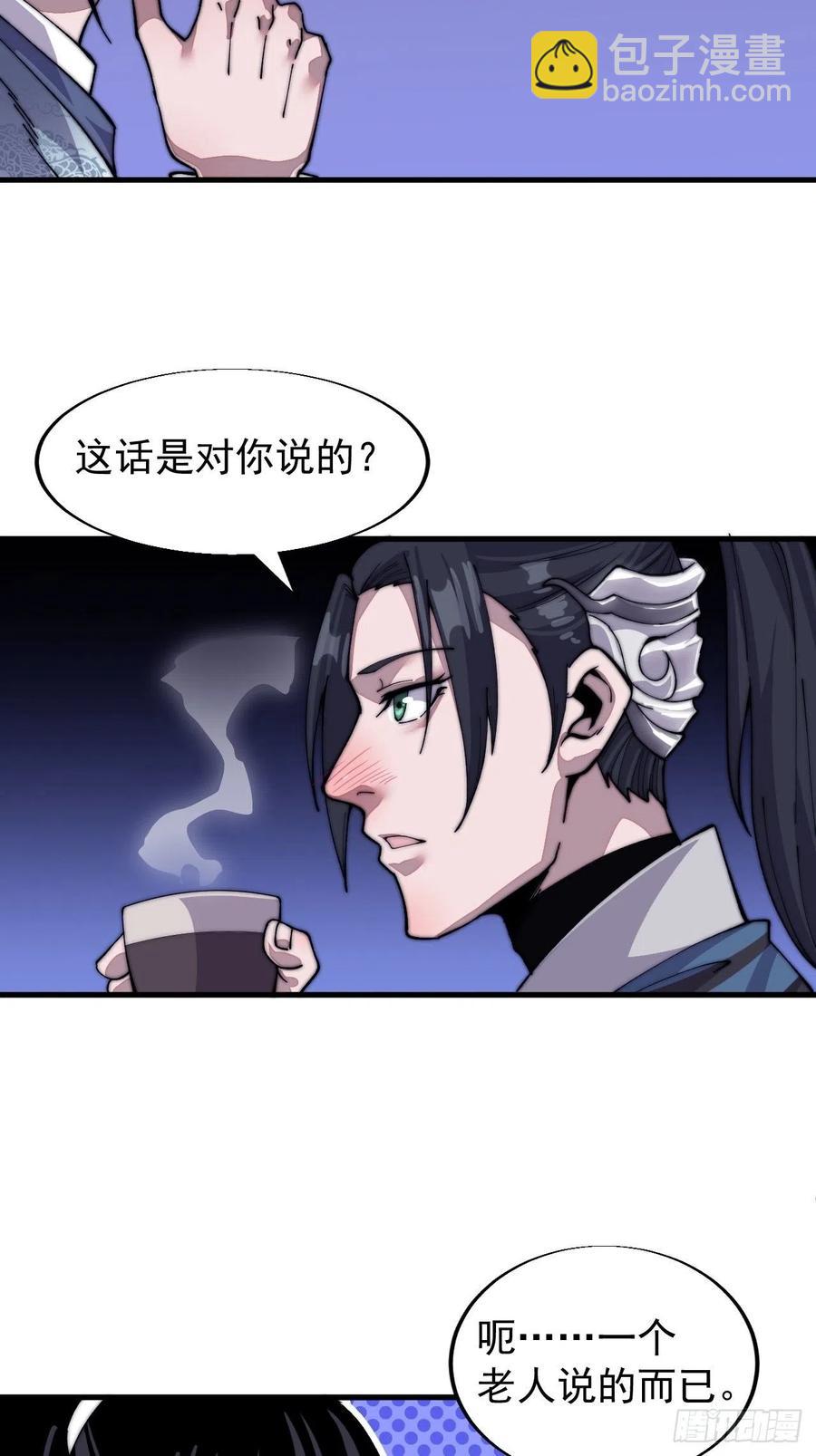 第二十六话：帝国前史29