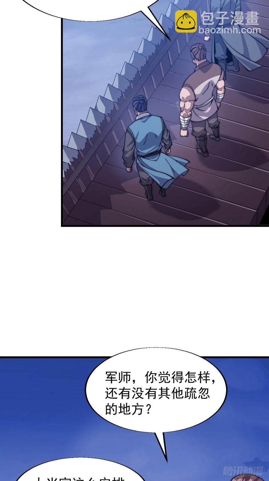 第二十六话：帝国前史3