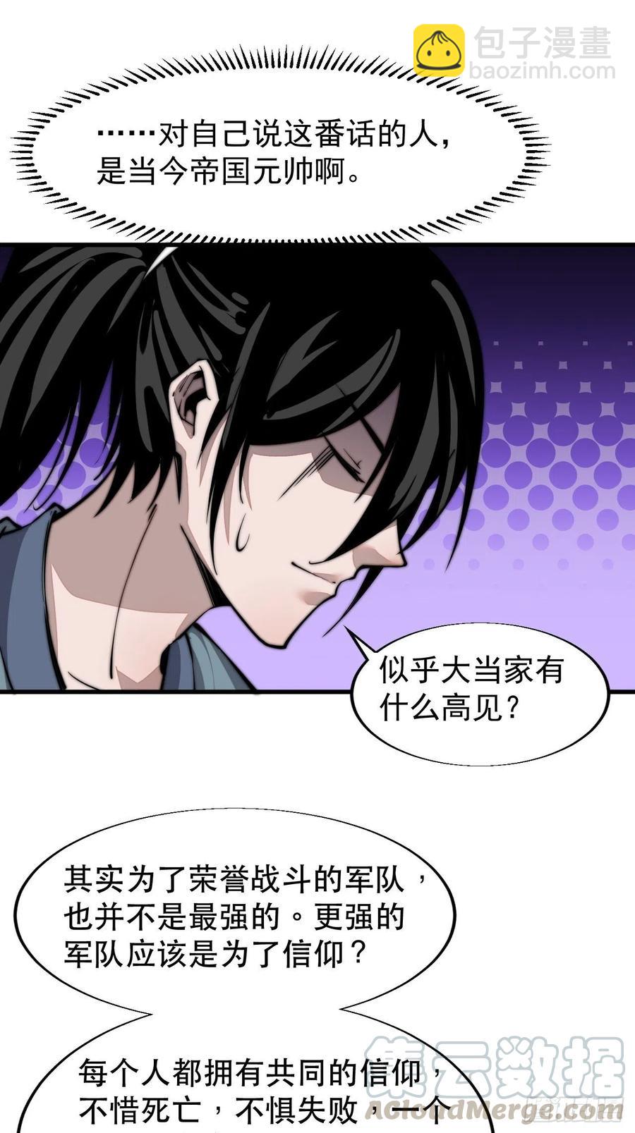 第二十六话：帝国前史32