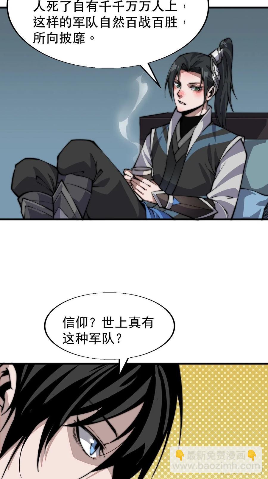 第二十六话：帝国前史33