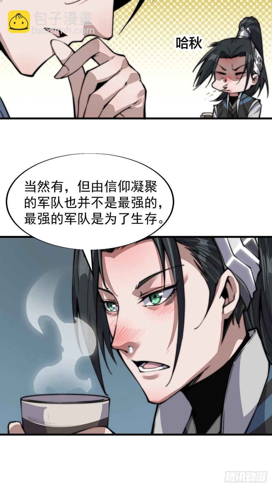 第二十六话：帝国前史34