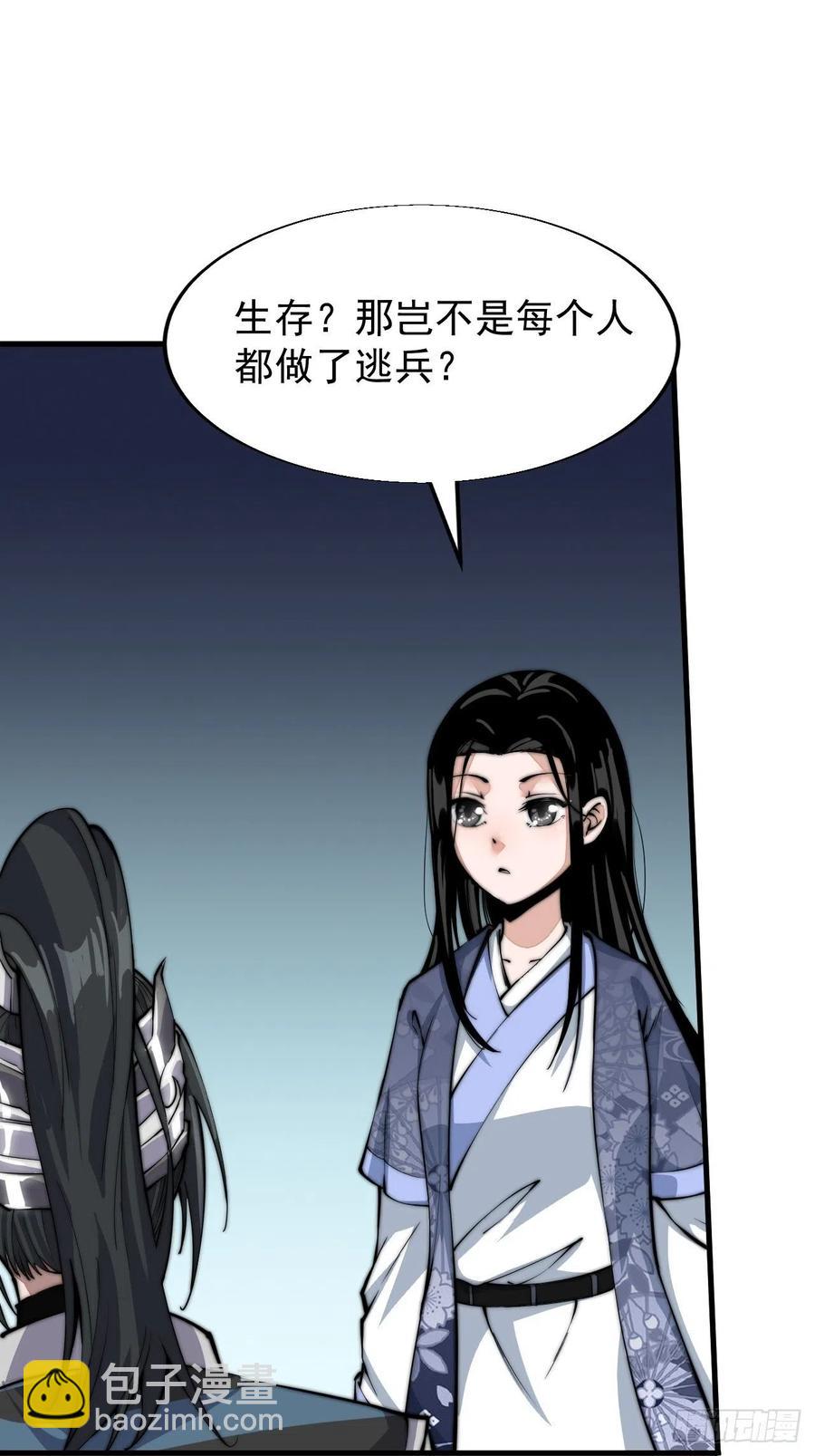 第二十六话：帝国前史35