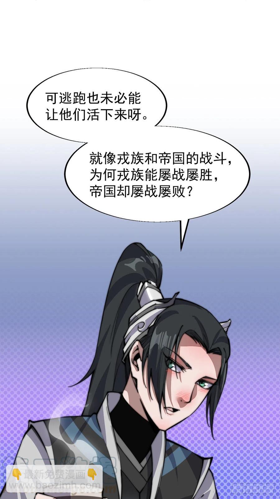 第二十六话：帝国前史36